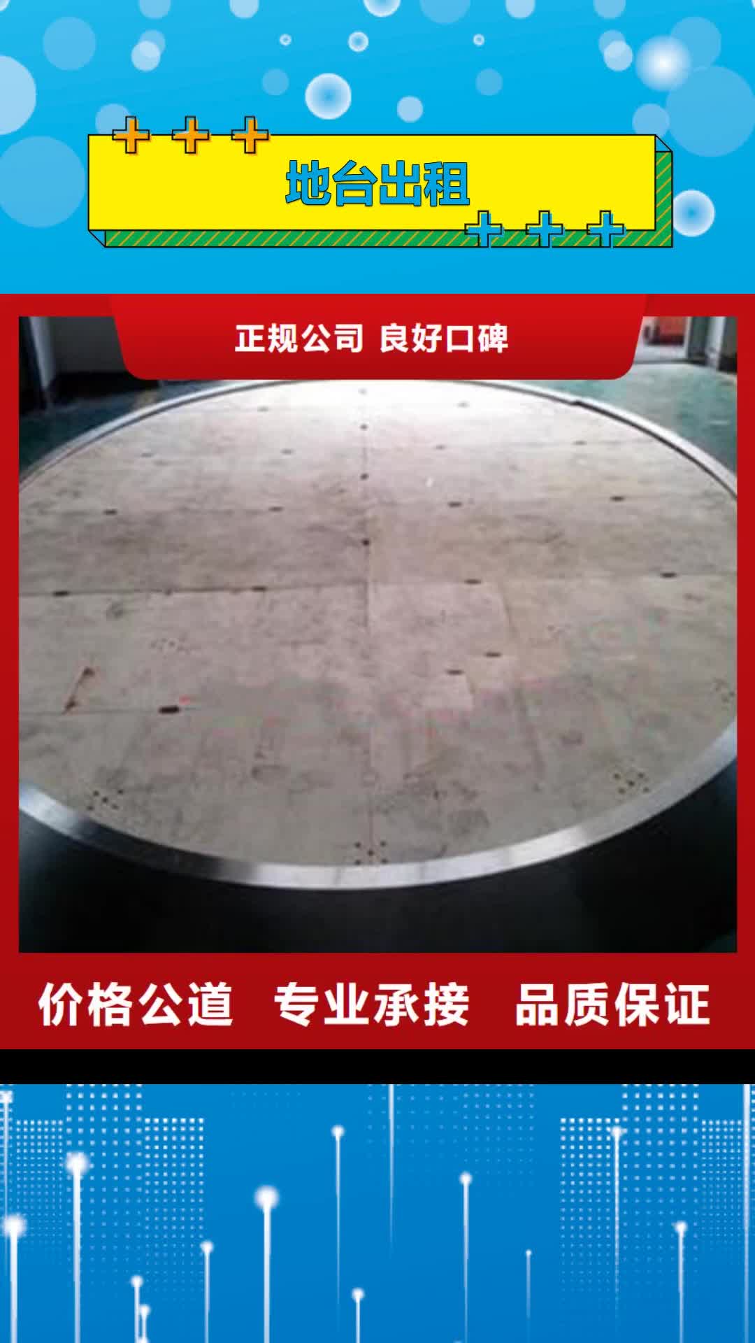 克拉玛依 地台出租_【婚礼篷房出租租赁】口碑公司