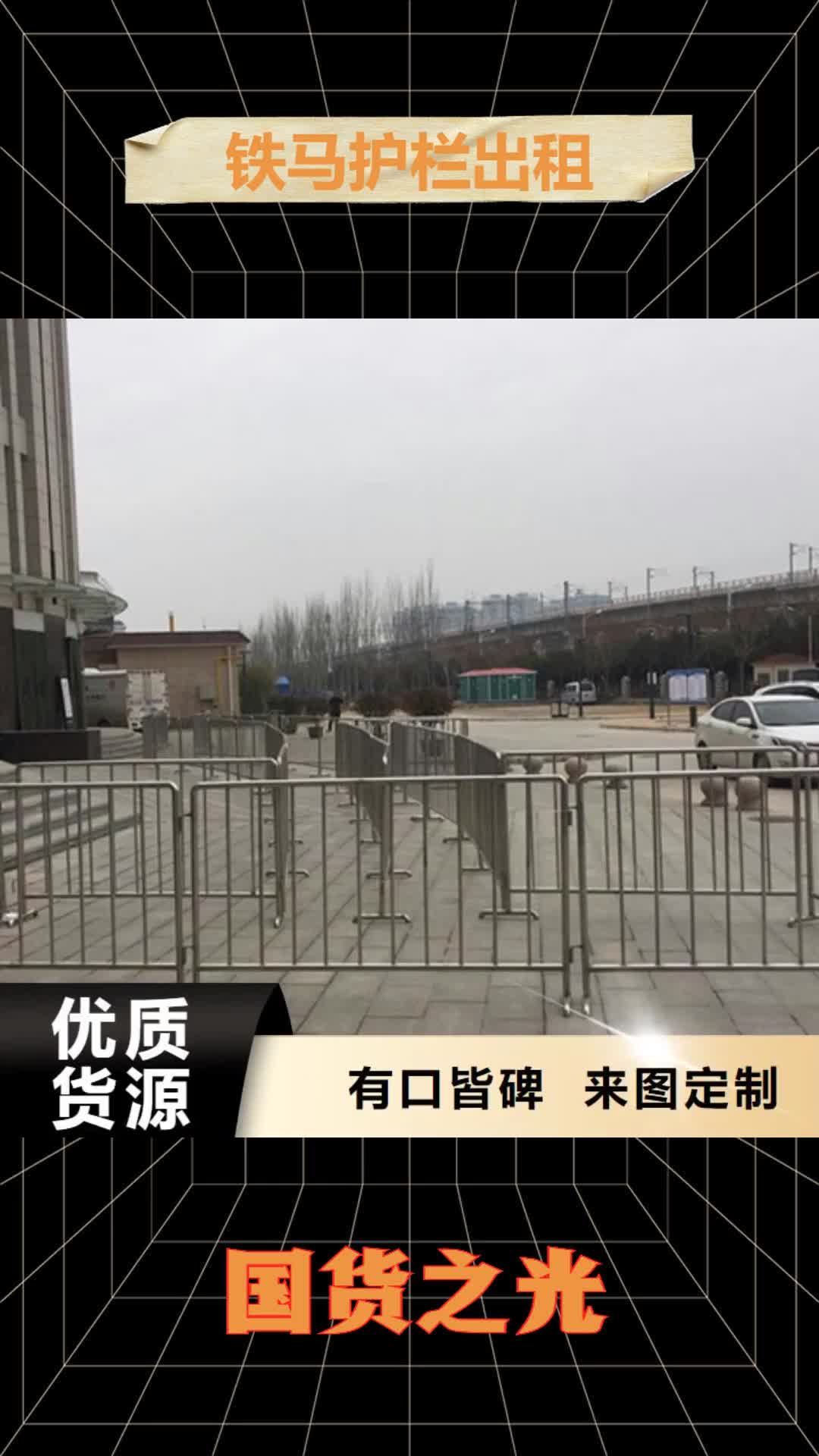 乌兰察布铁马护栏出租婚庆篷房出租租赁经验丰富