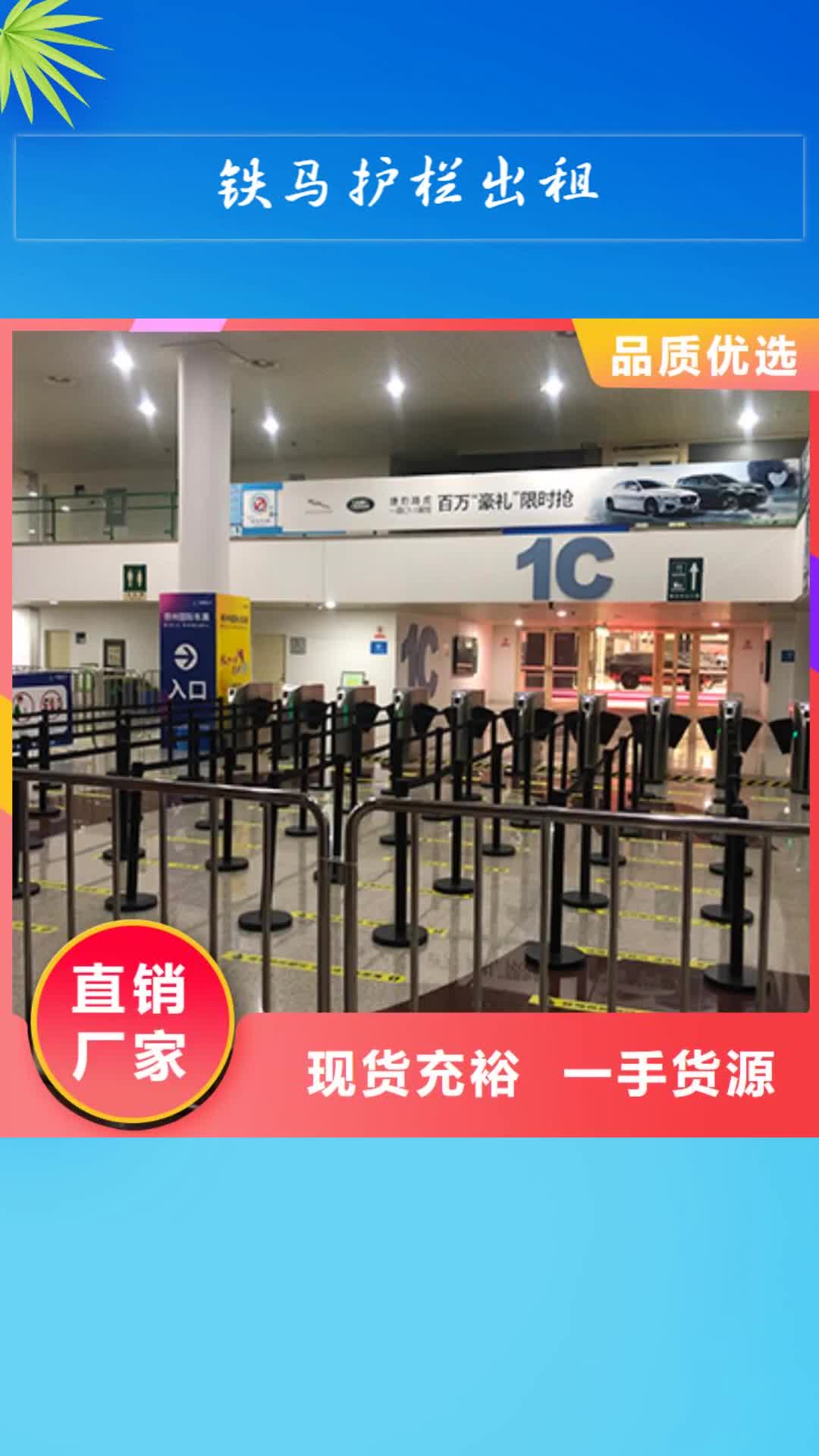怀化铁马护栏出租宴会篷房出租租赁服务周到