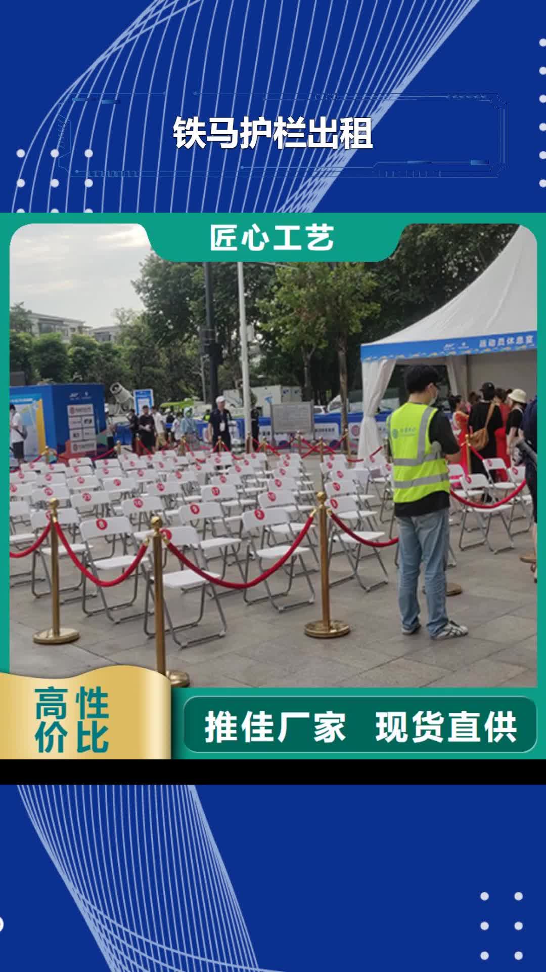 遂宁 铁马护栏出租_【篷房帐篷出租】品质服务