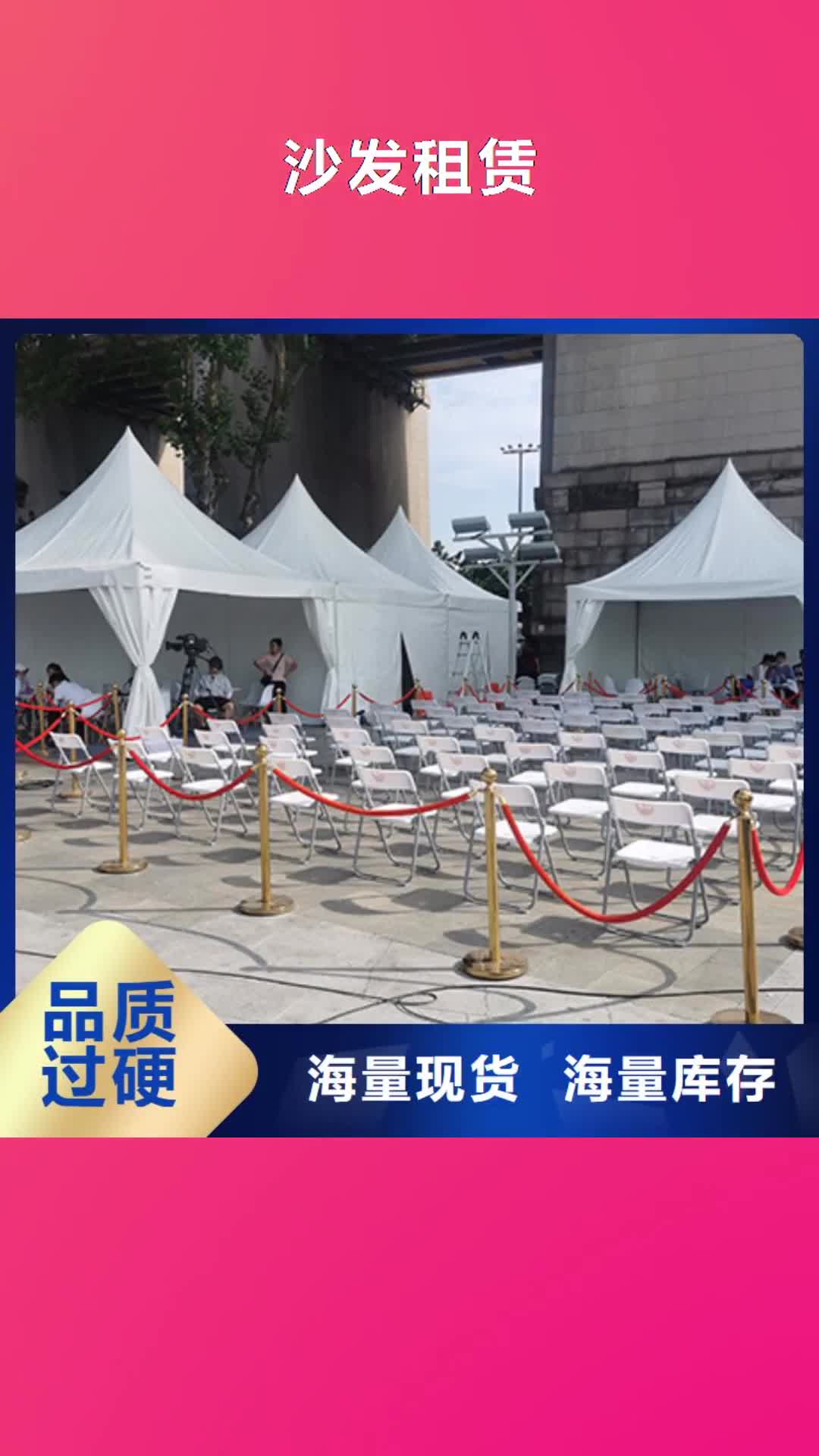 大理 沙发租赁【展览篷房出租租赁】先进的技术