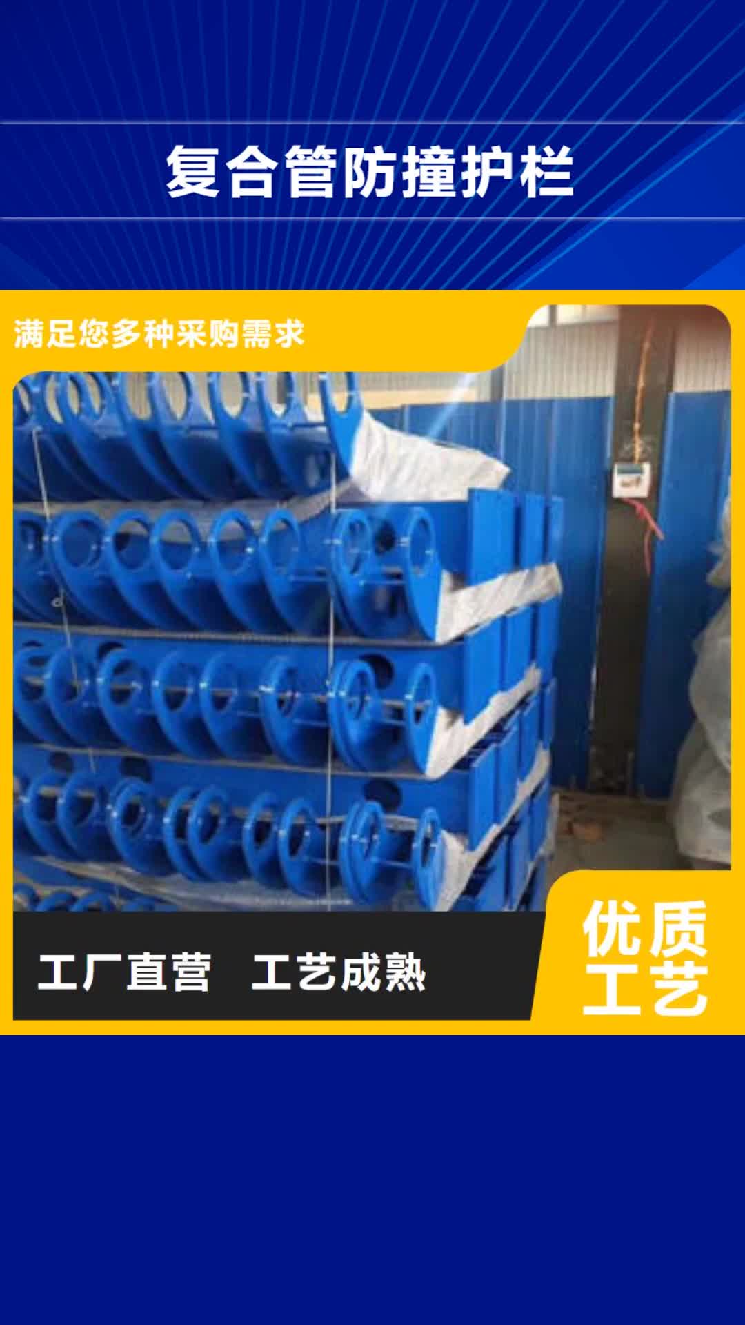 齐齐哈尔【复合管防撞护栏】-镀锌喷塑钢板立柱客户满意度高