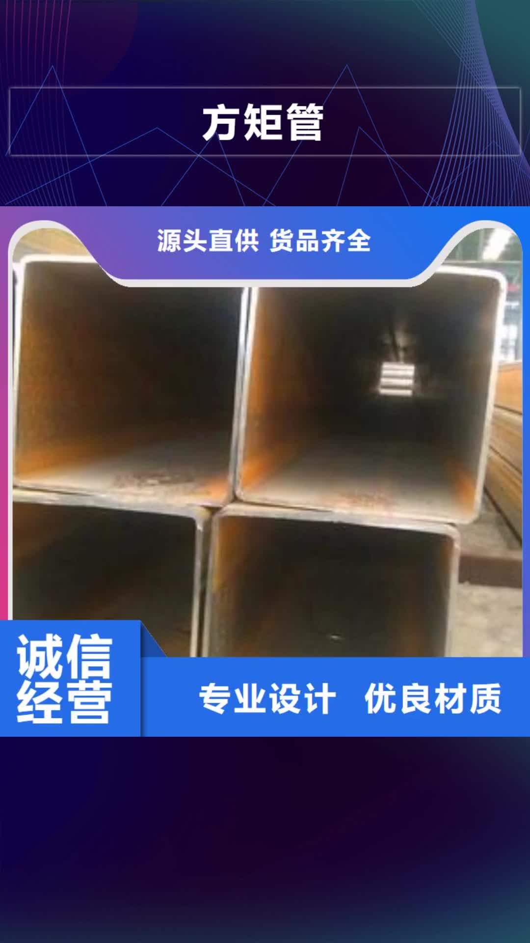 江门 方矩管【无缝钢管厂】N年生产经验