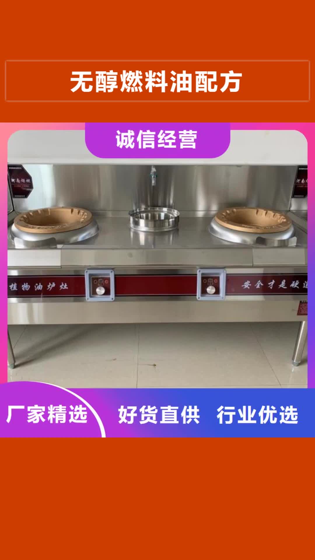 宜春 无醇燃料油配方 【植物油燃料】专业生产团队