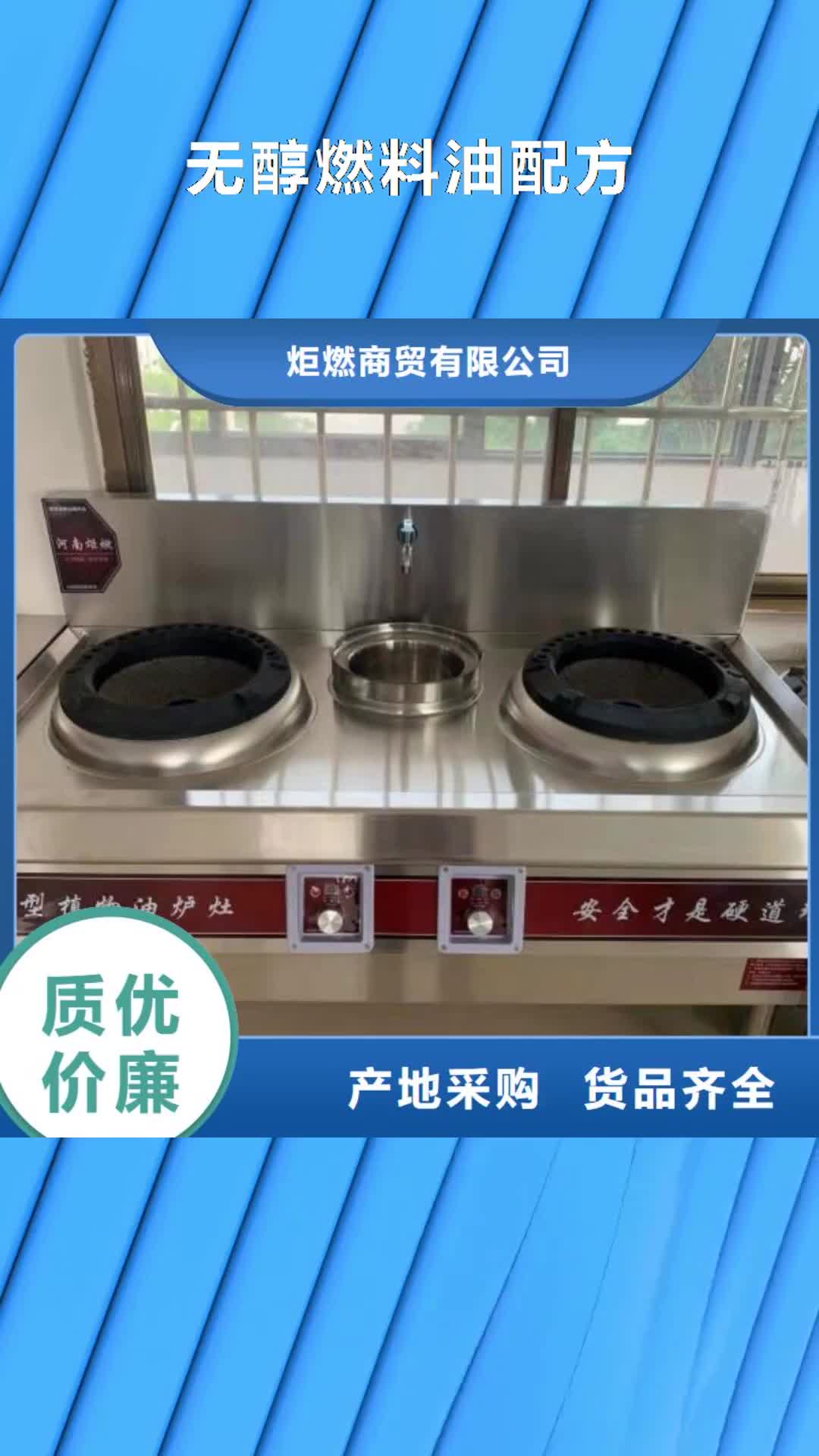 【赤峰 无醇燃料油配方_植物油燃料种类丰富】