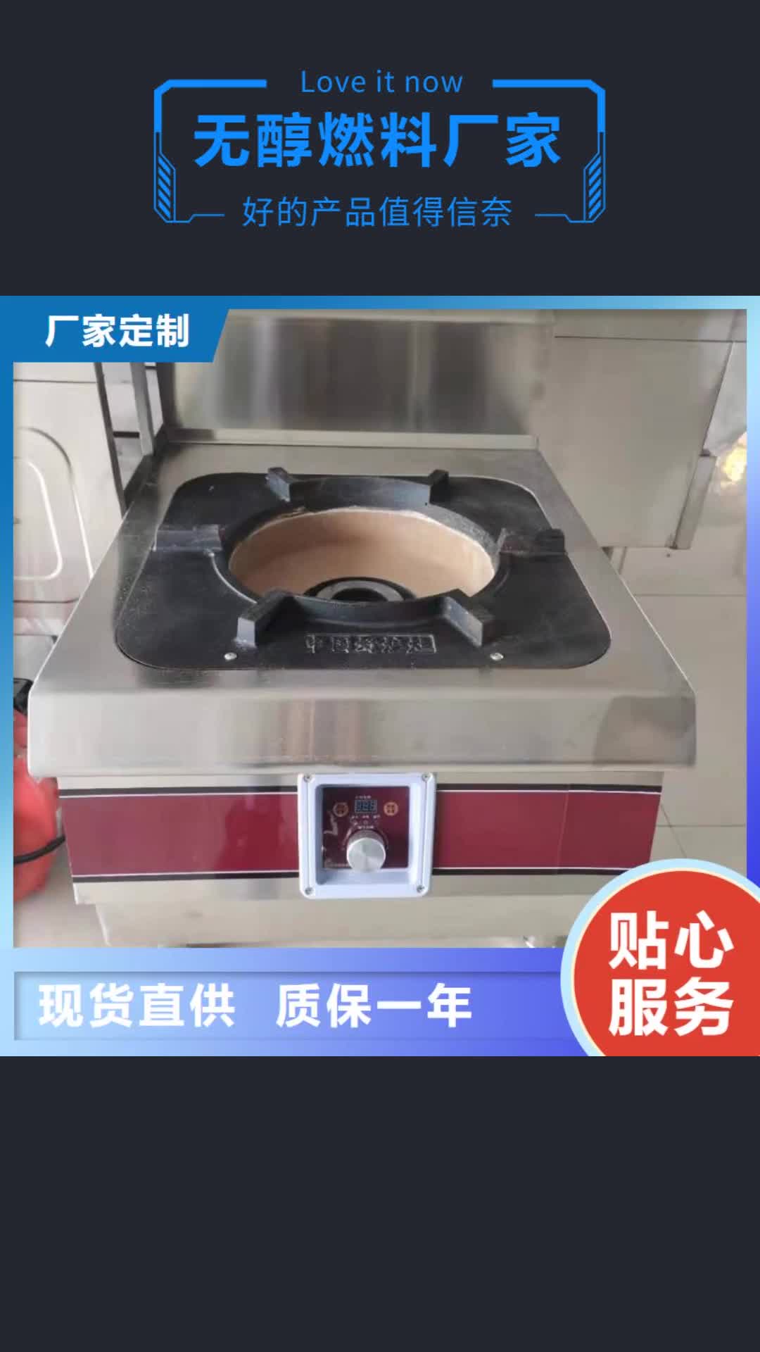 德宏【无醇燃料厂家】_无醇燃料油配方当地厂家值得信赖