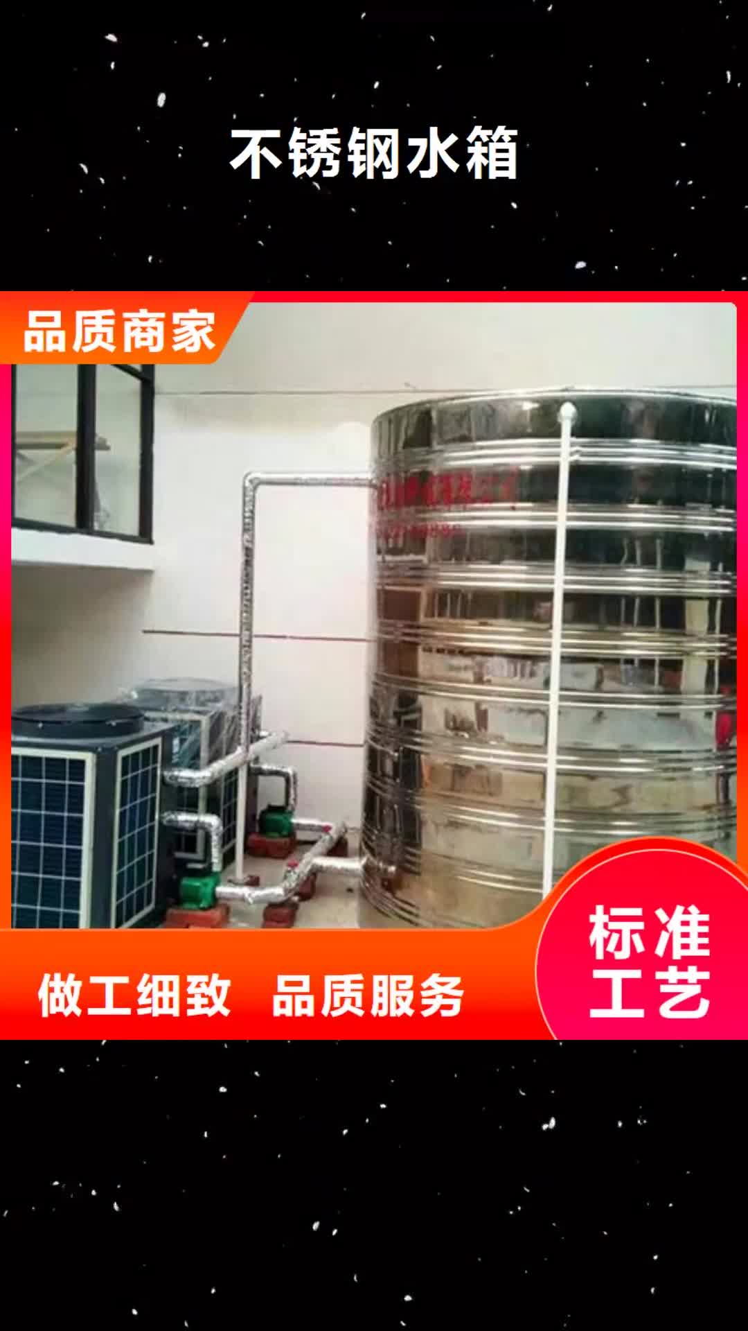 毕节 不锈钢水箱,【不锈钢冷水箱】产地采购