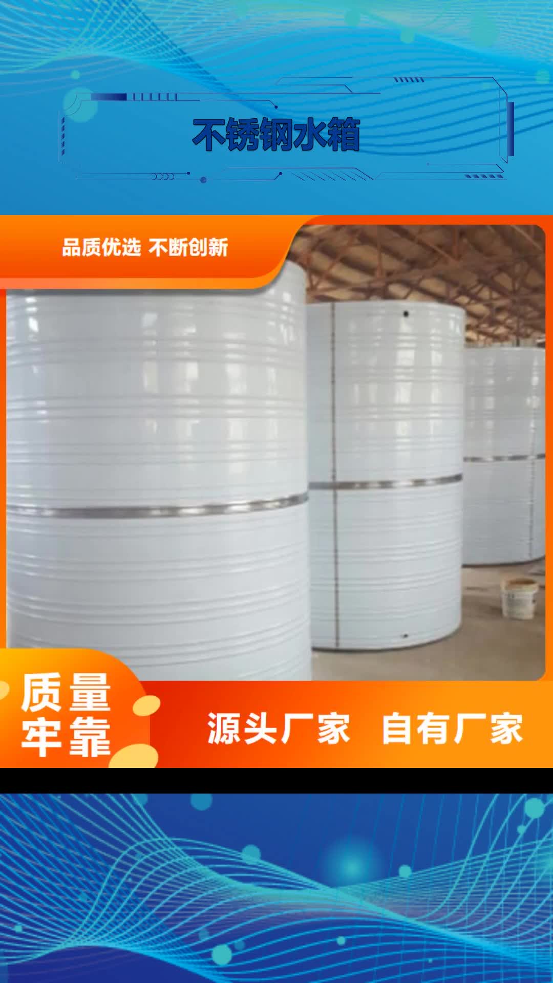 晋中 不锈钢水箱 【不锈钢消防水箱】可零售可批发