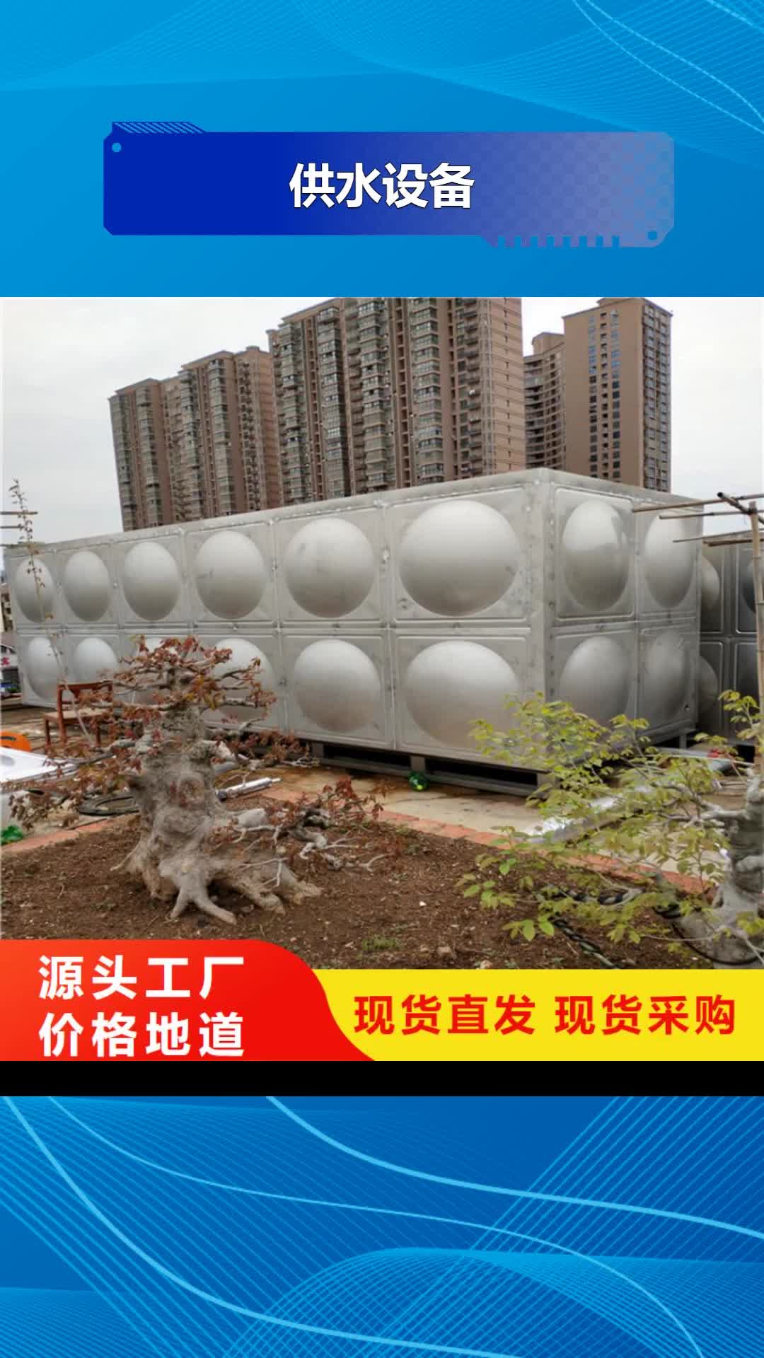 安徽 供水设备 【不锈钢水箱】用心做产品