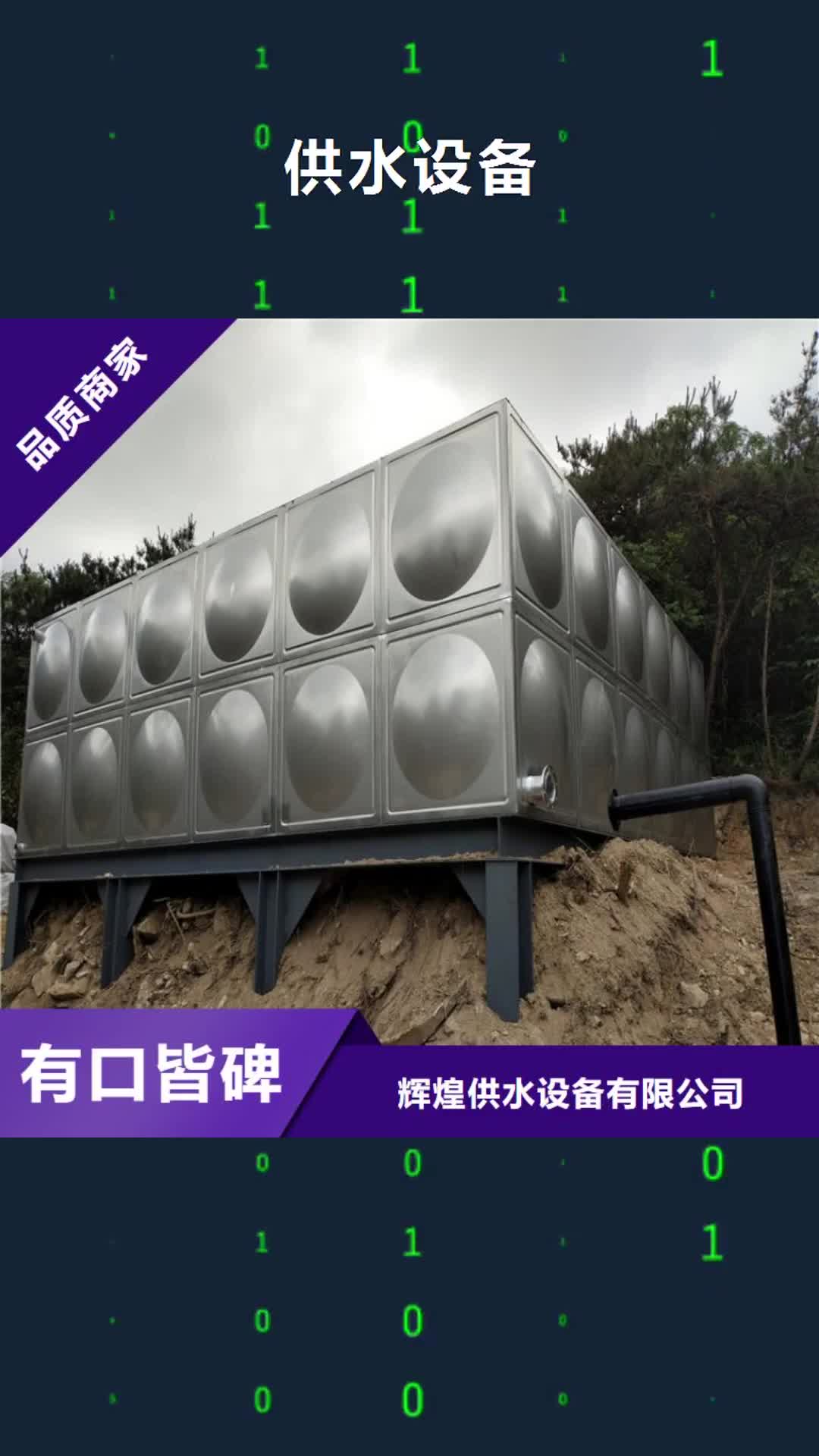 玉溪【供水设备】 不锈钢消防水箱快速发货