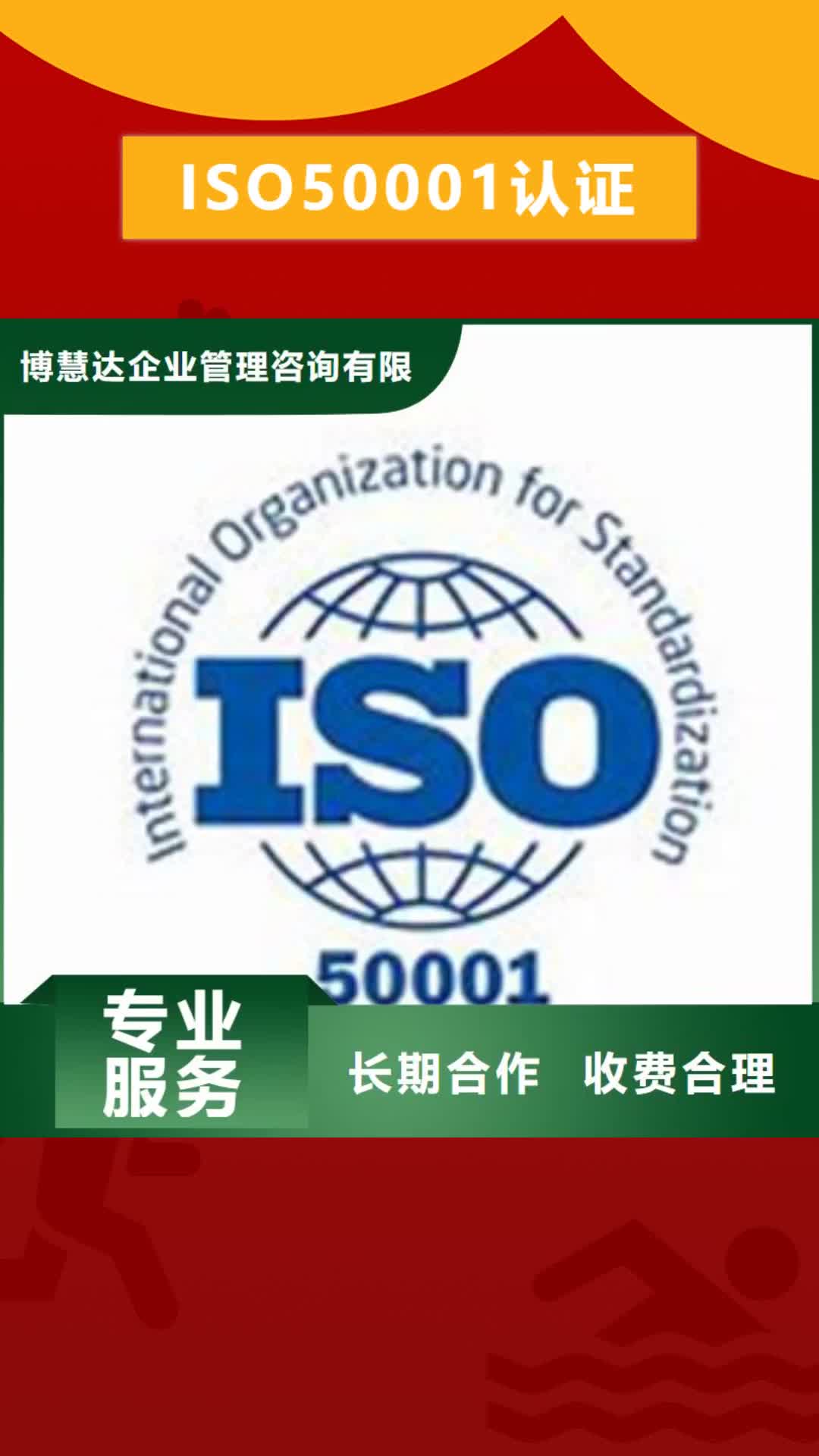 马鞍山 ISO50001认证【IATF16949认证】售后保障