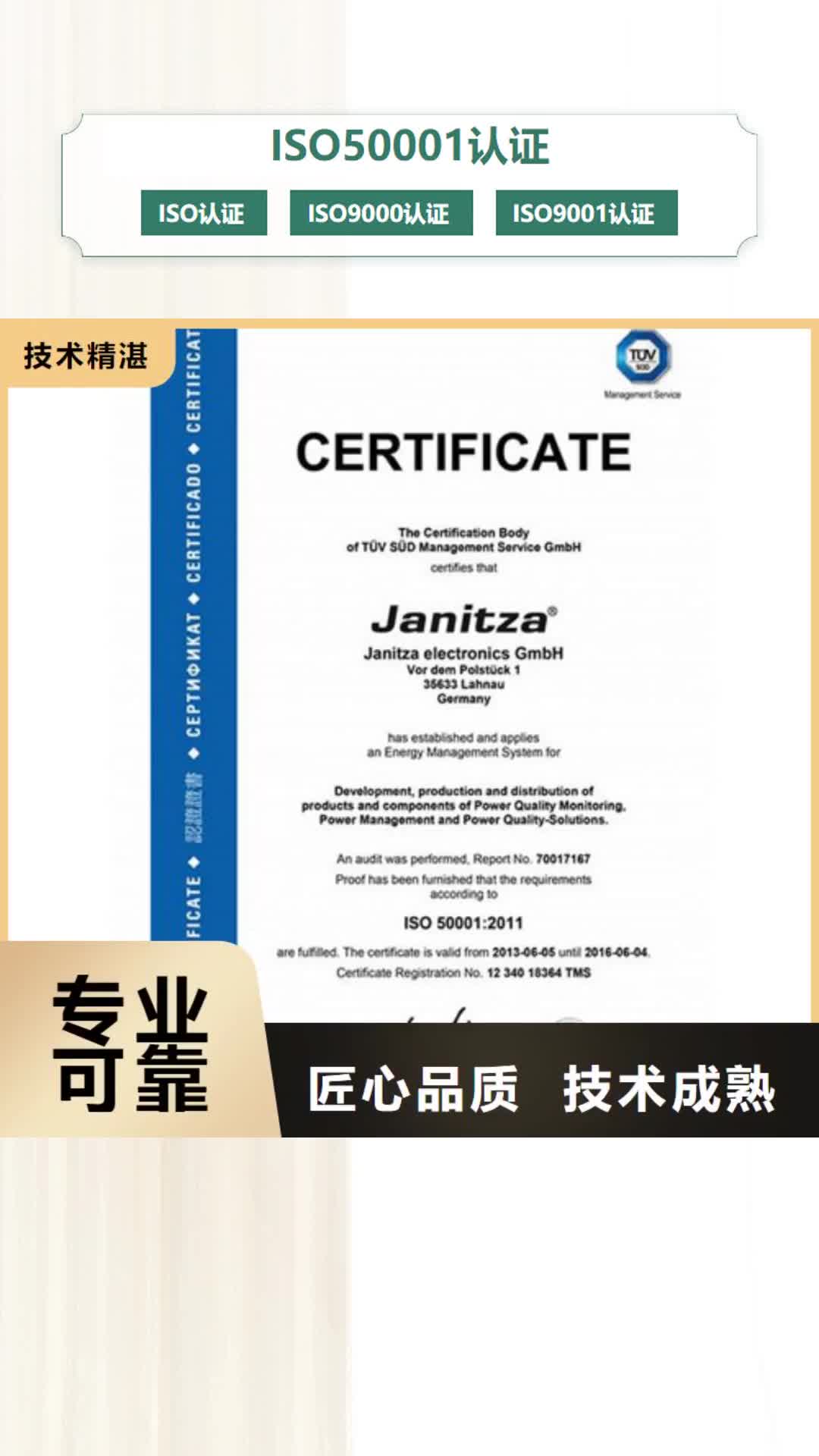 龙岩 ISO50001认证 【FSC认证】全市24小时服务