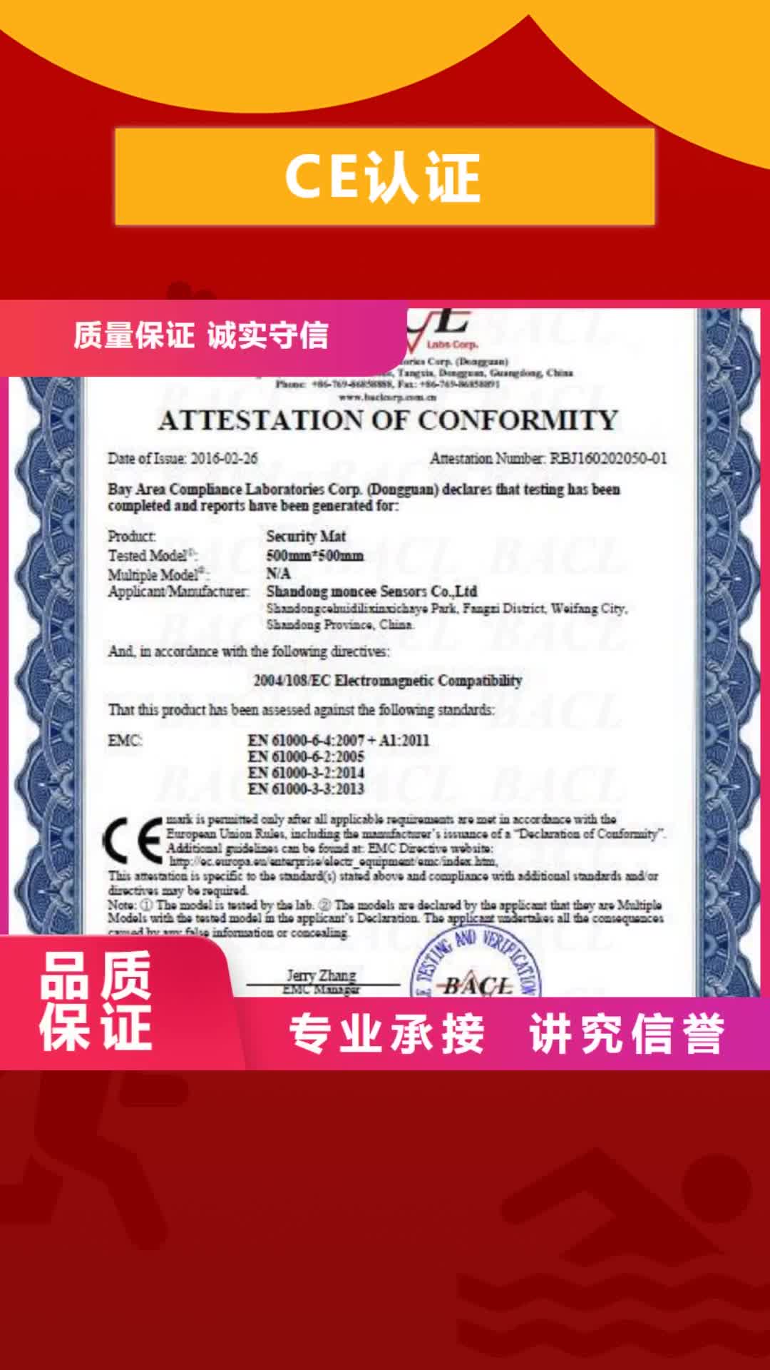 丹东 CE认证【ISO13485认证】解决方案