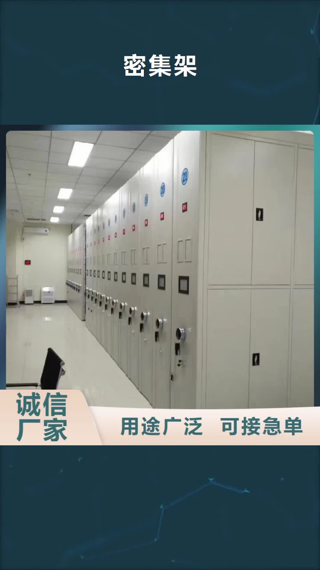 荆门密集架密集架价格精选好货