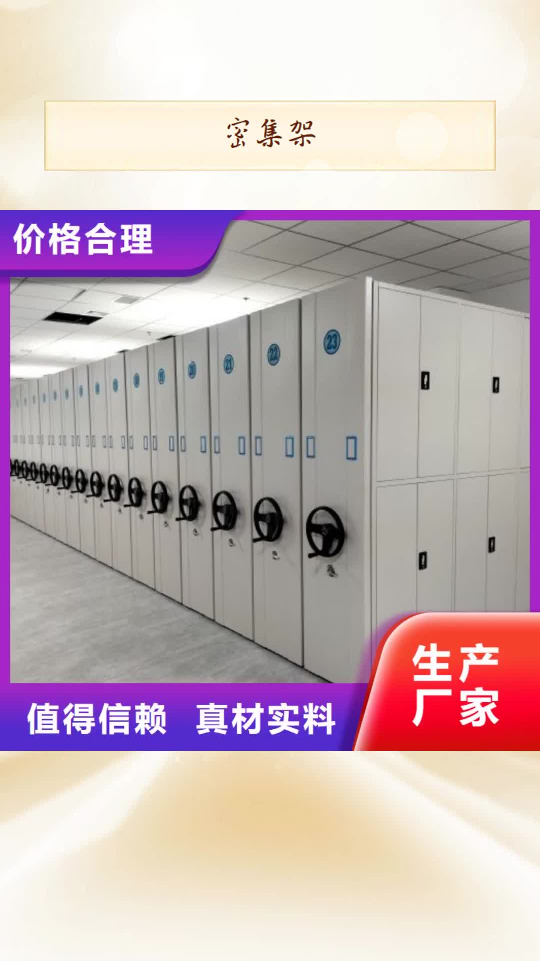 福建密集架档案密集架厂家好产品不怕比