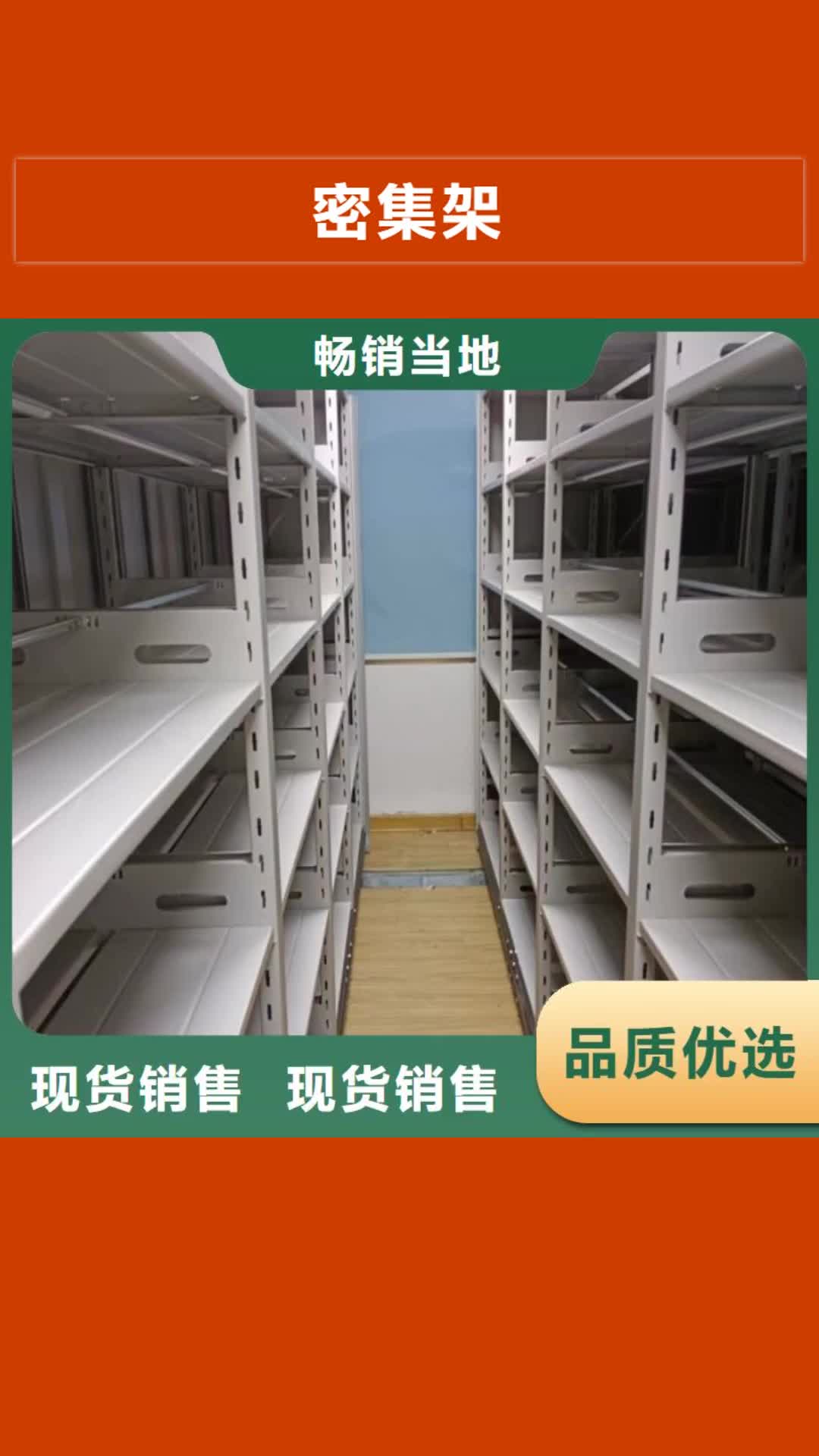 德宏【密集架】,手动智能密集架专业生产厂家