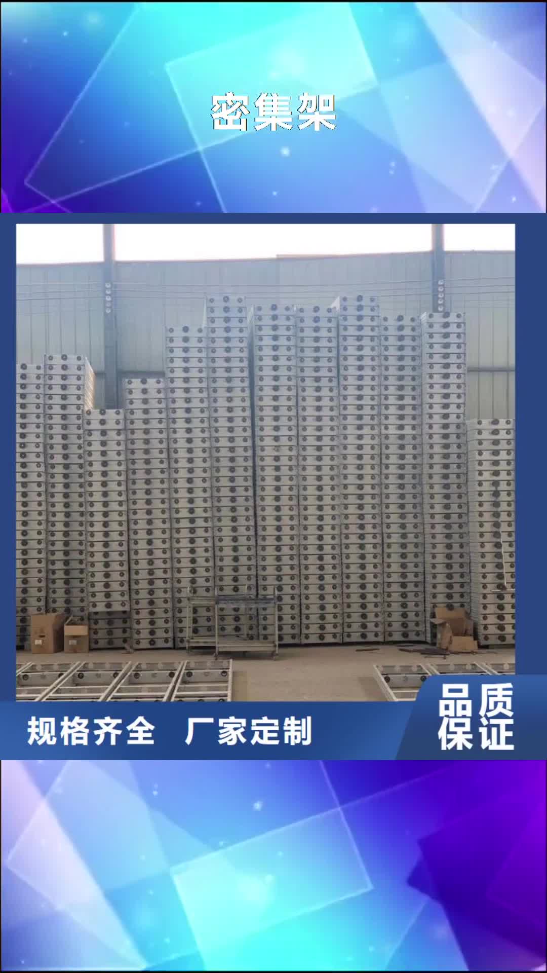 东营【密集架】密集柜源头厂家实力公司