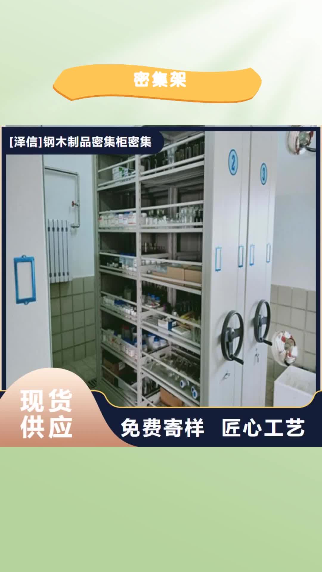 【赣州 密集架 档案密集架厂家省心又省钱】
