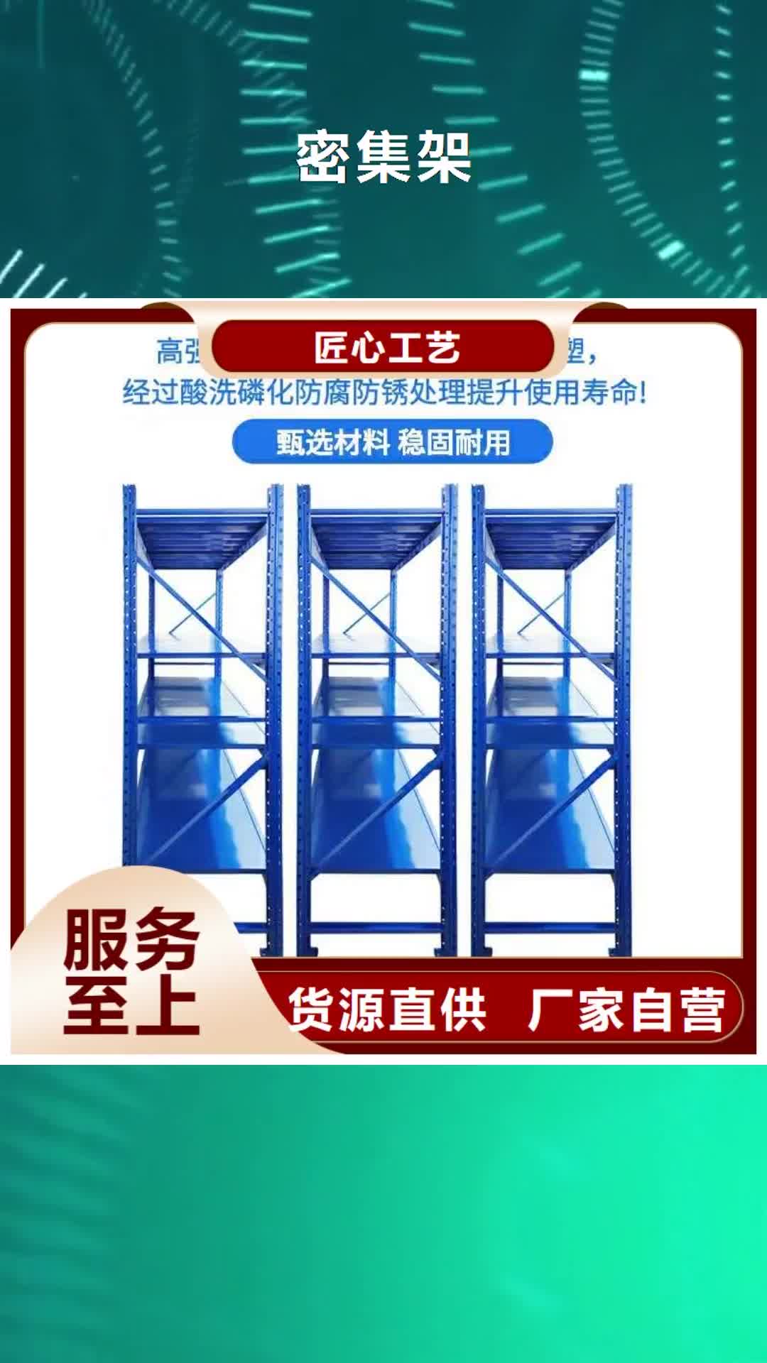 大同【密集架】-电动密集柜智能厂家源厂直接供货
