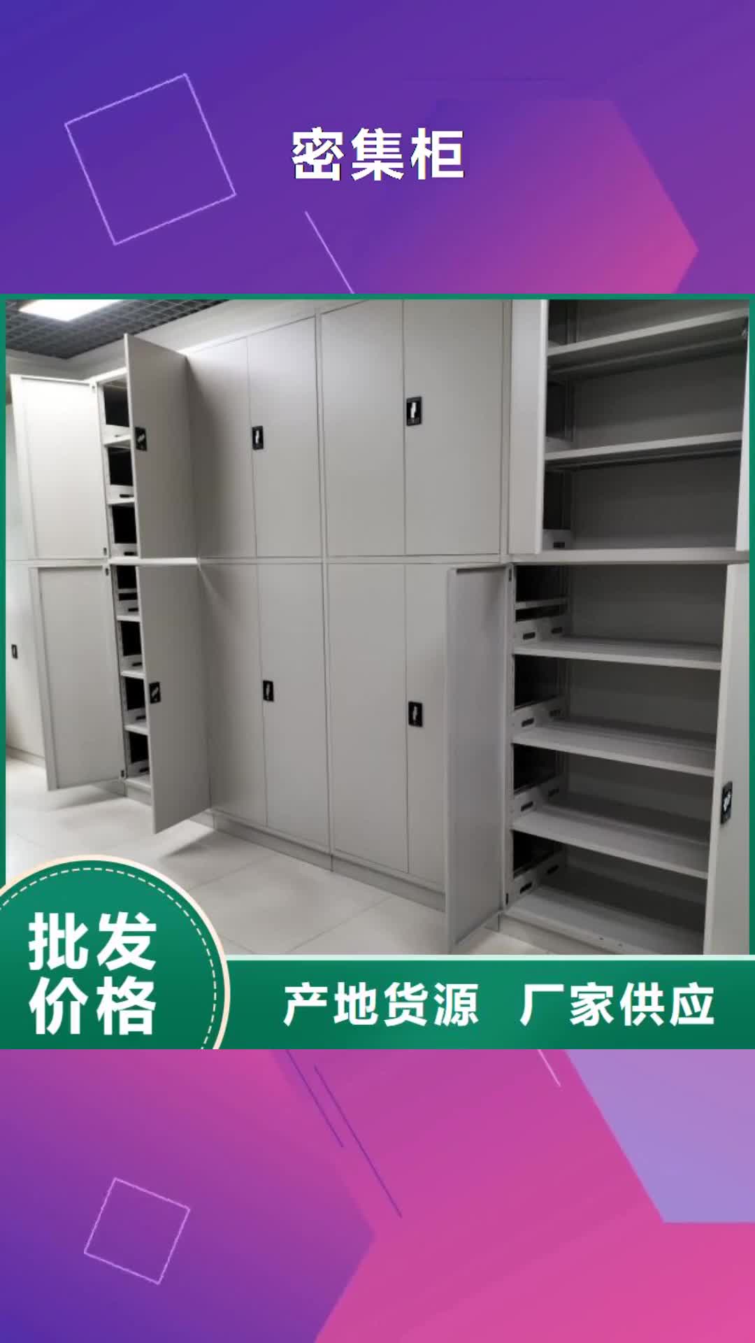 北海密集柜全品类现货