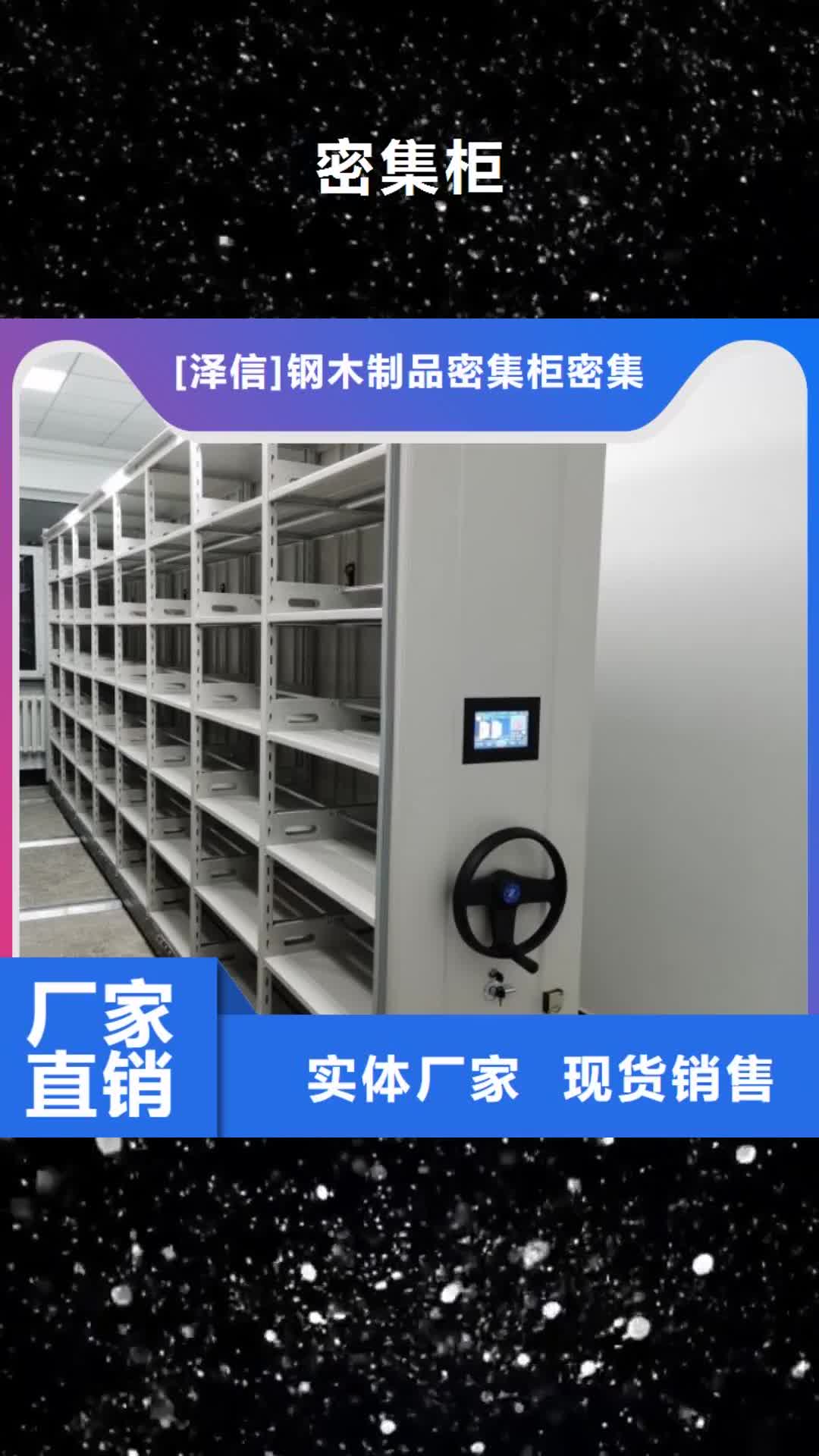 【广元密集柜,手动智能密集架生产厂家免费询价】