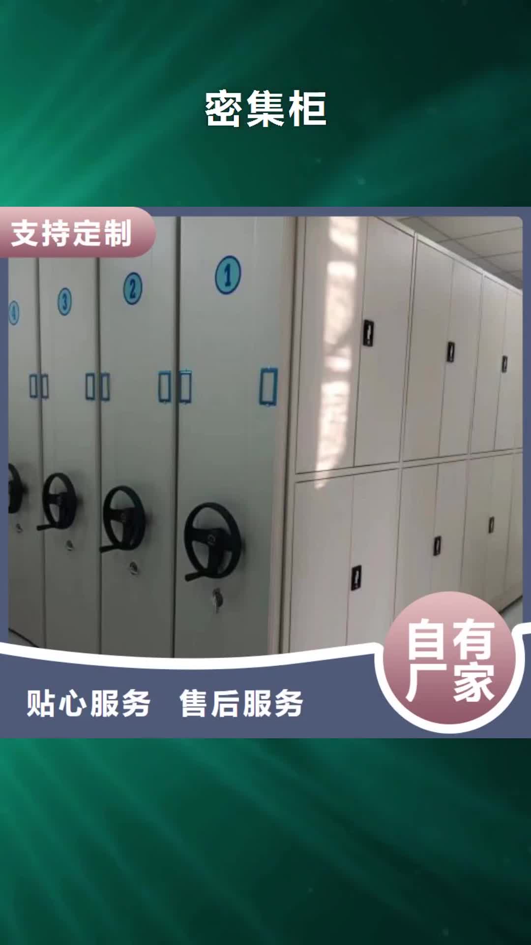 【福建 密集柜-智能密集档案架一手价格】