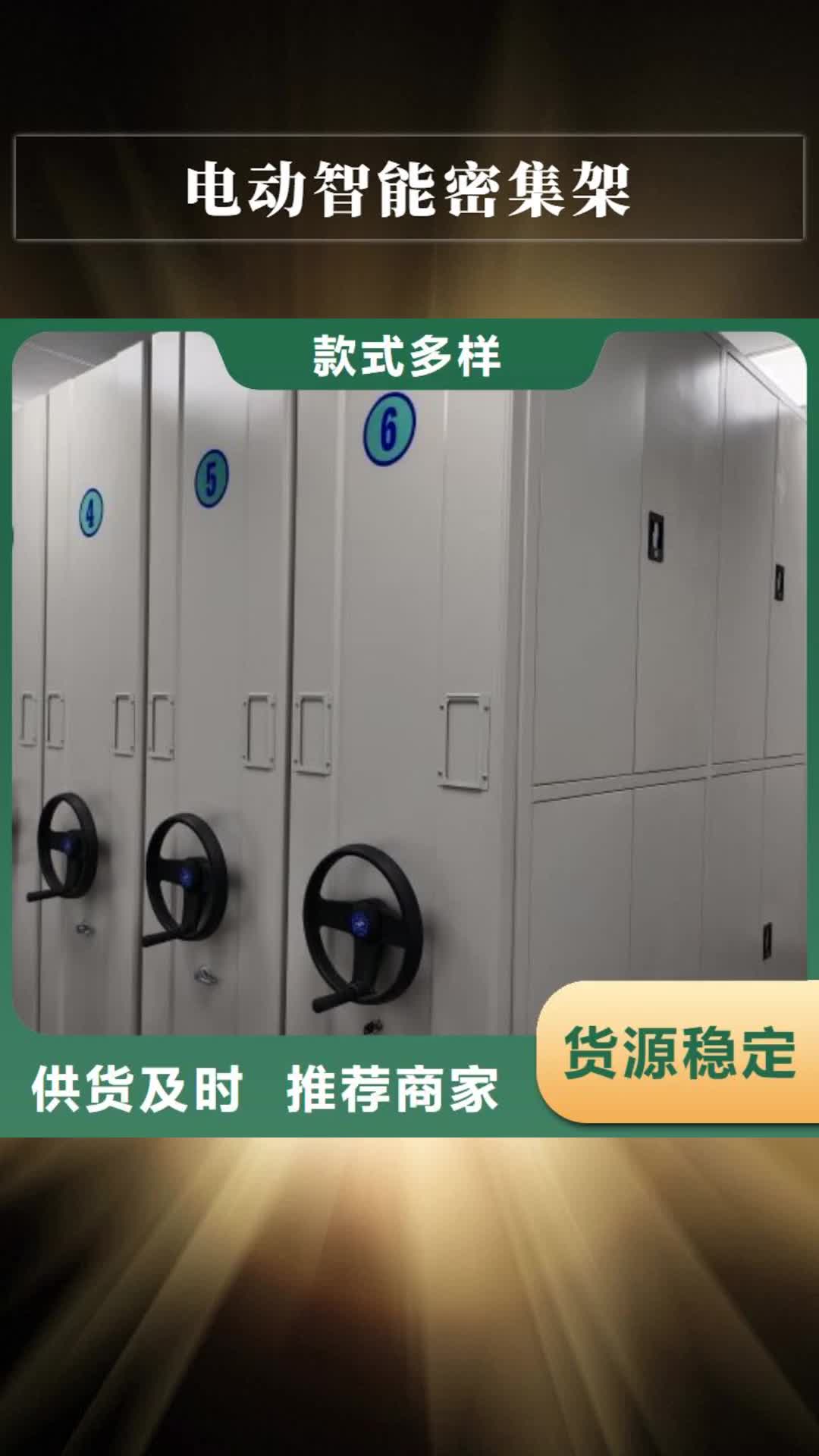 河池电动智能密集架智能密集柜厂家好货直销