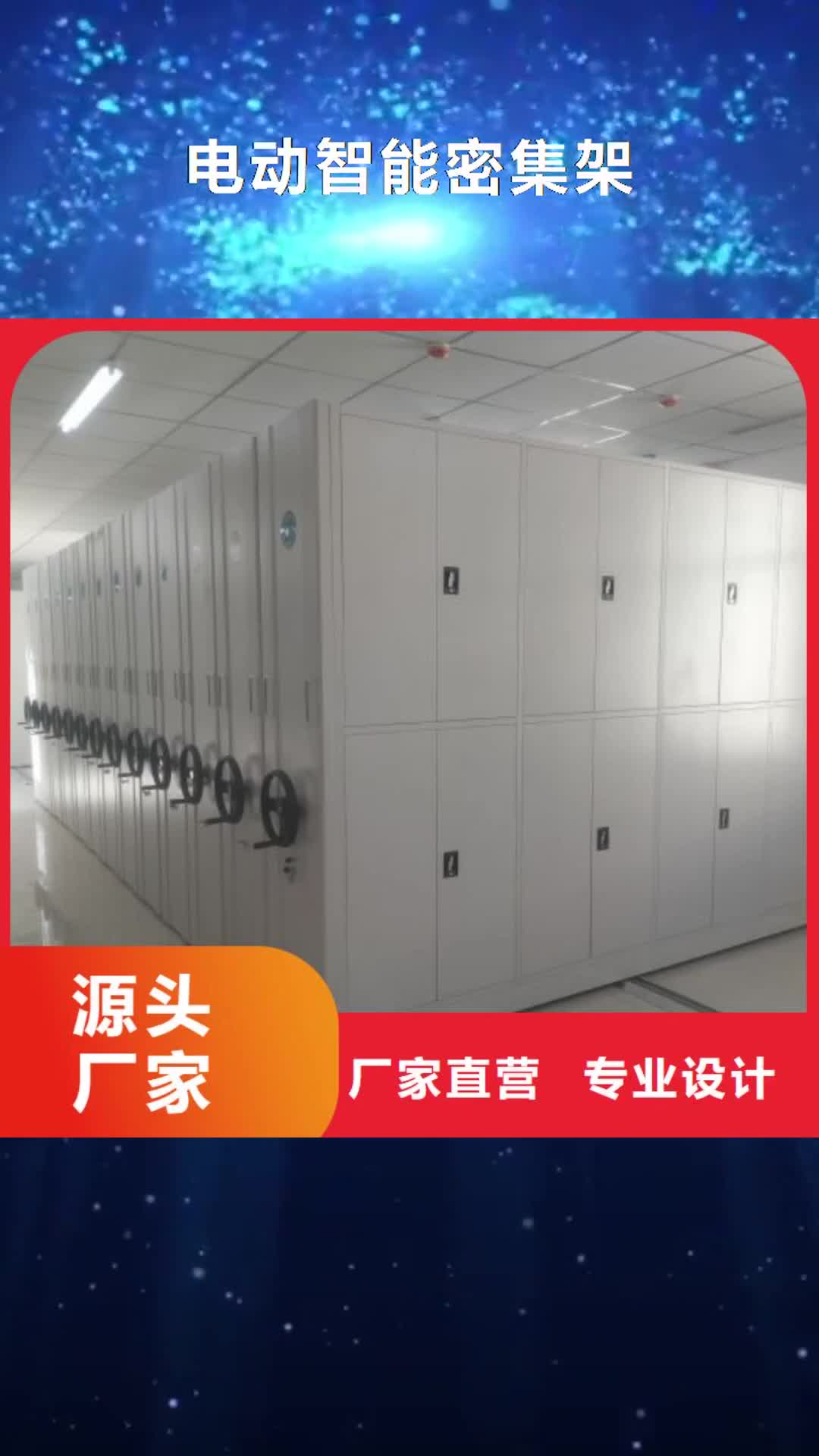 福州 电动智能密集架_【智能档案室密集架】购买的是放心