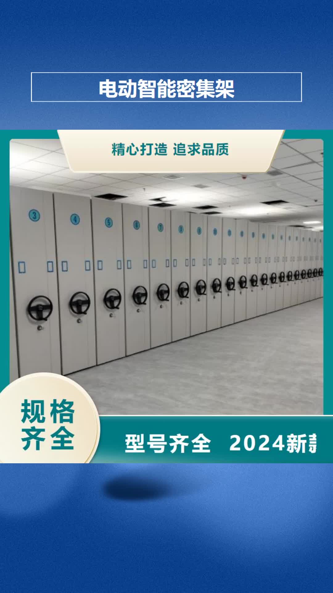 襄阳【电动智能密集架】_手动密集柜厂家适用场景
