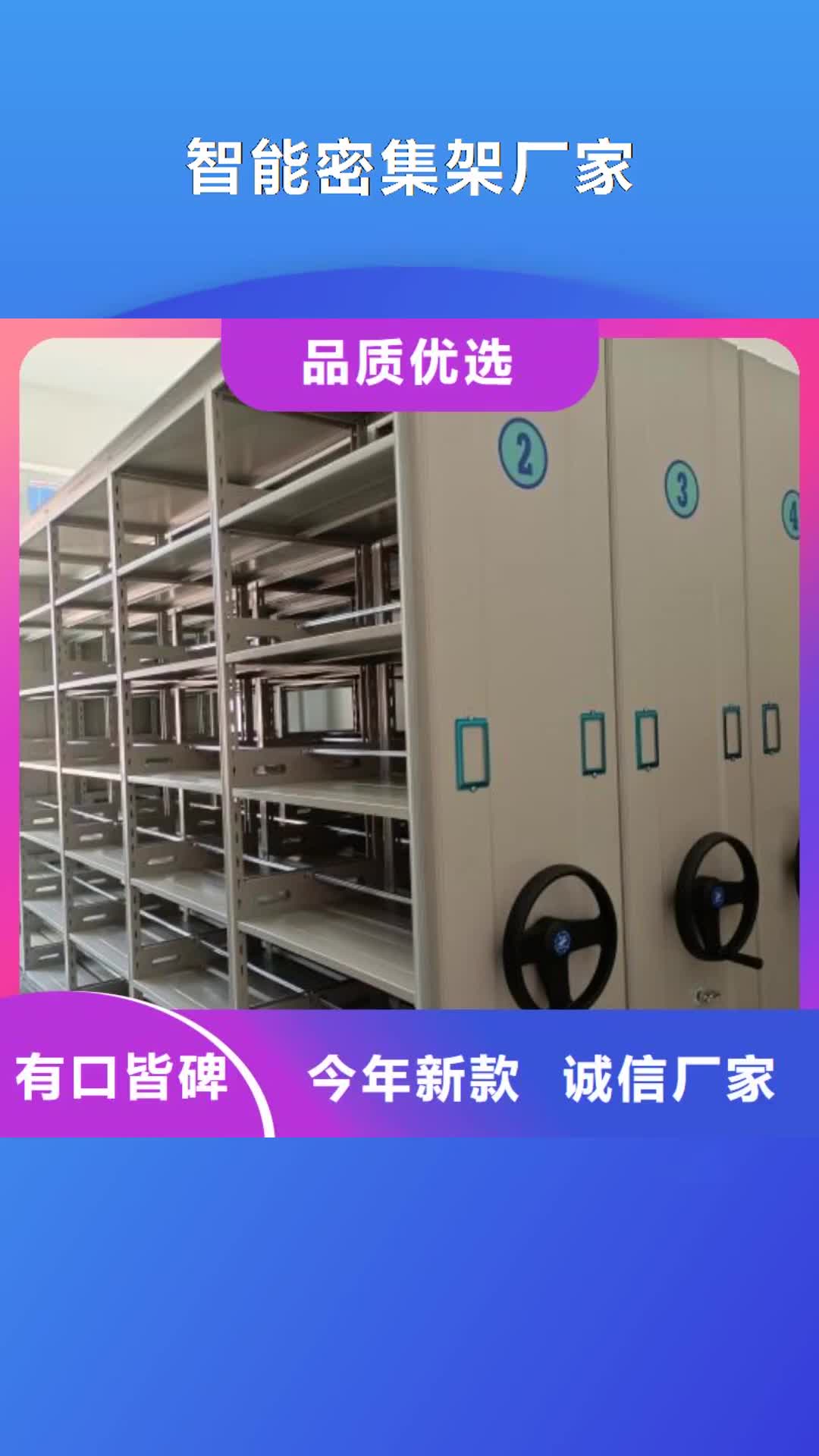 朝阳智能密集架厂家密集架手动智能实力派厂家