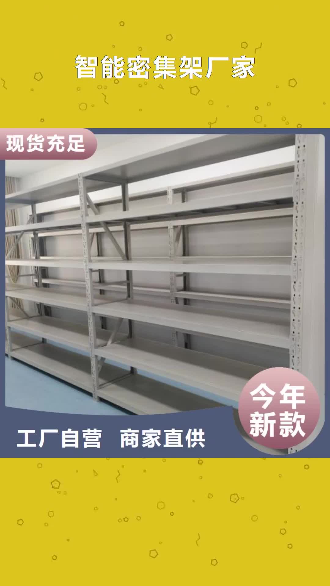【苏州 智能密集架厂家,手动密集架厂家品质卓越】