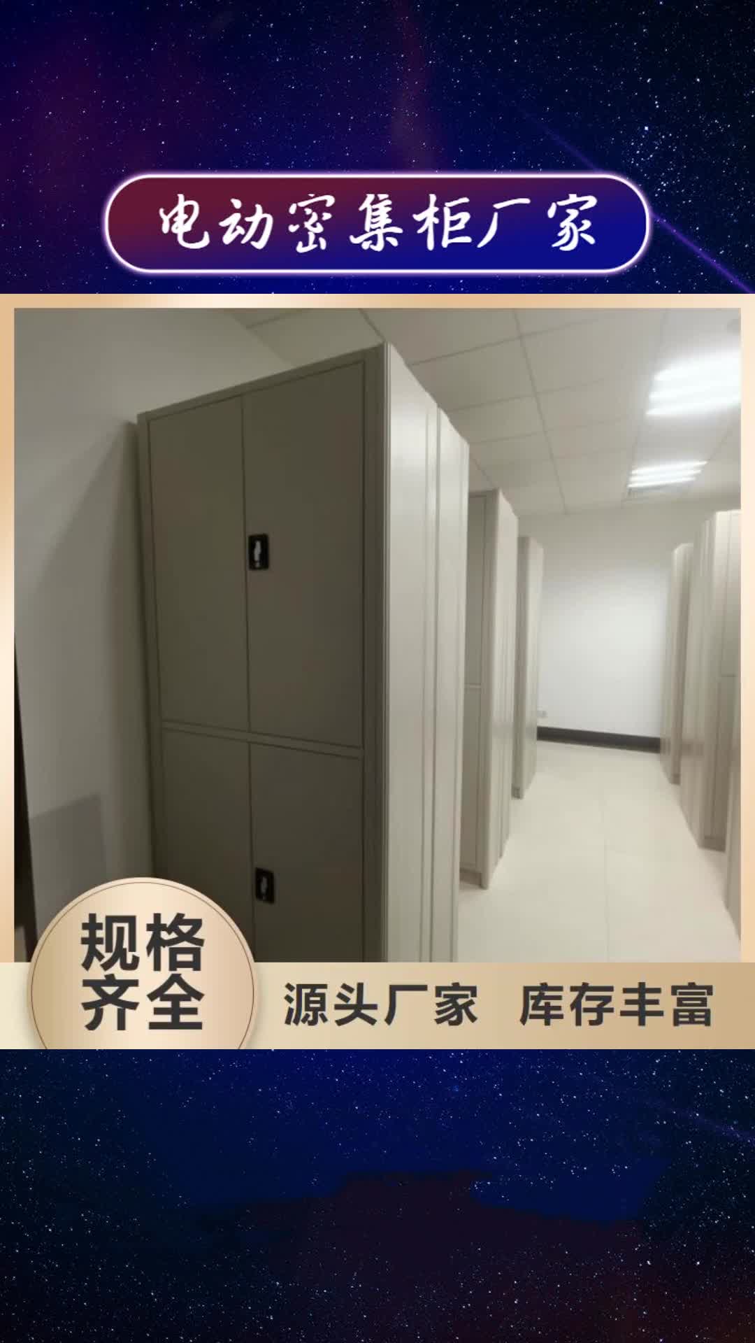 眉山 电动密集柜厂家,【档案密集架厂家】专注细节专注品质