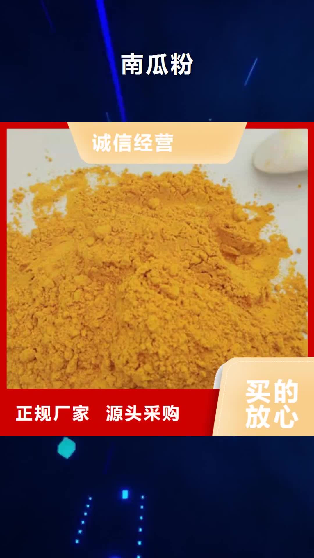 【重庆 南瓜粉 海苔粉快速发货】