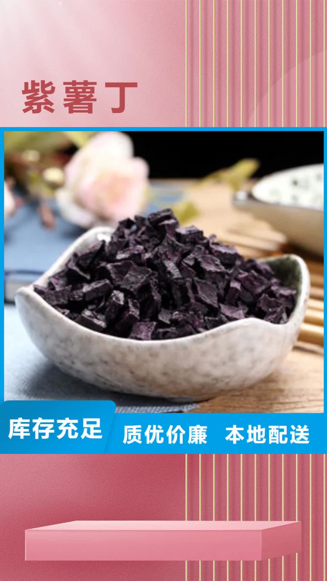 【九江 紫薯丁_海苔粉使用方法】