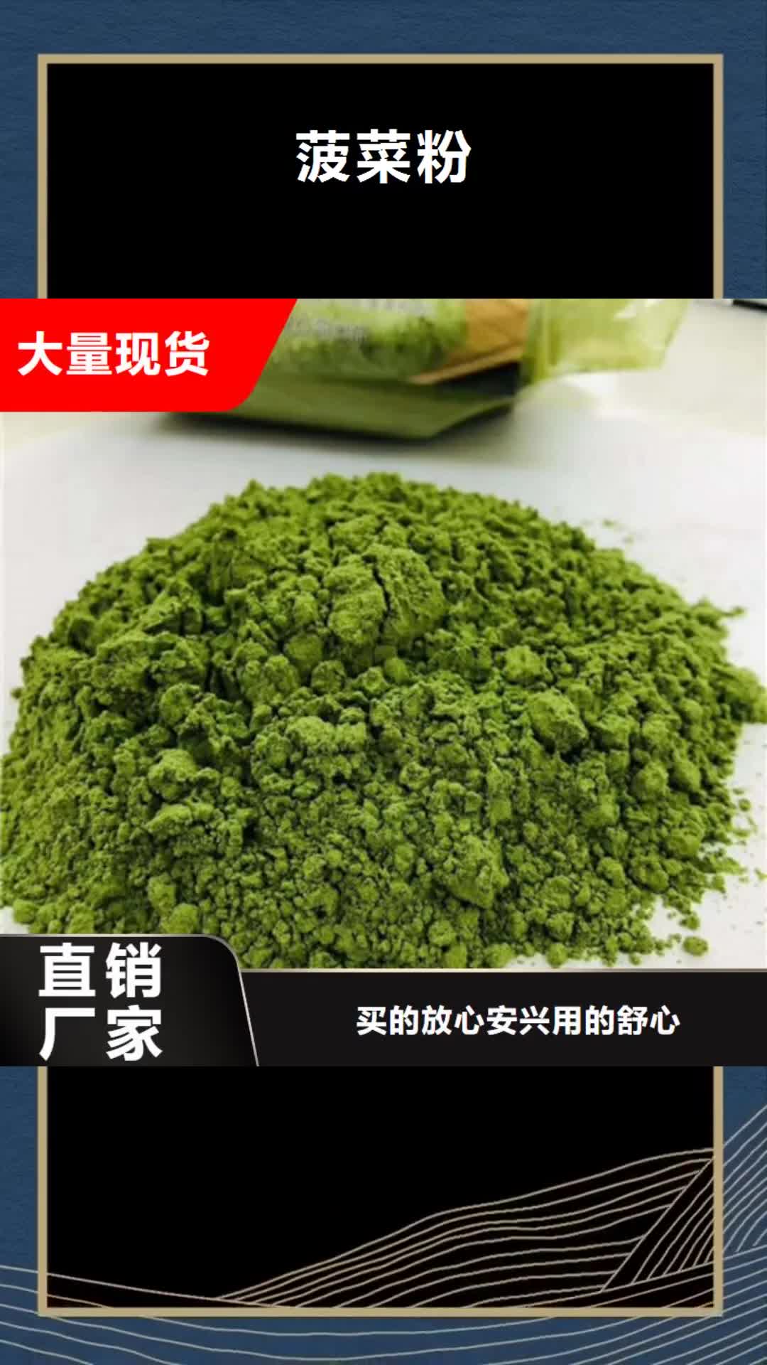 【荆州 菠菜粉 南瓜粉厂家支持拿样】