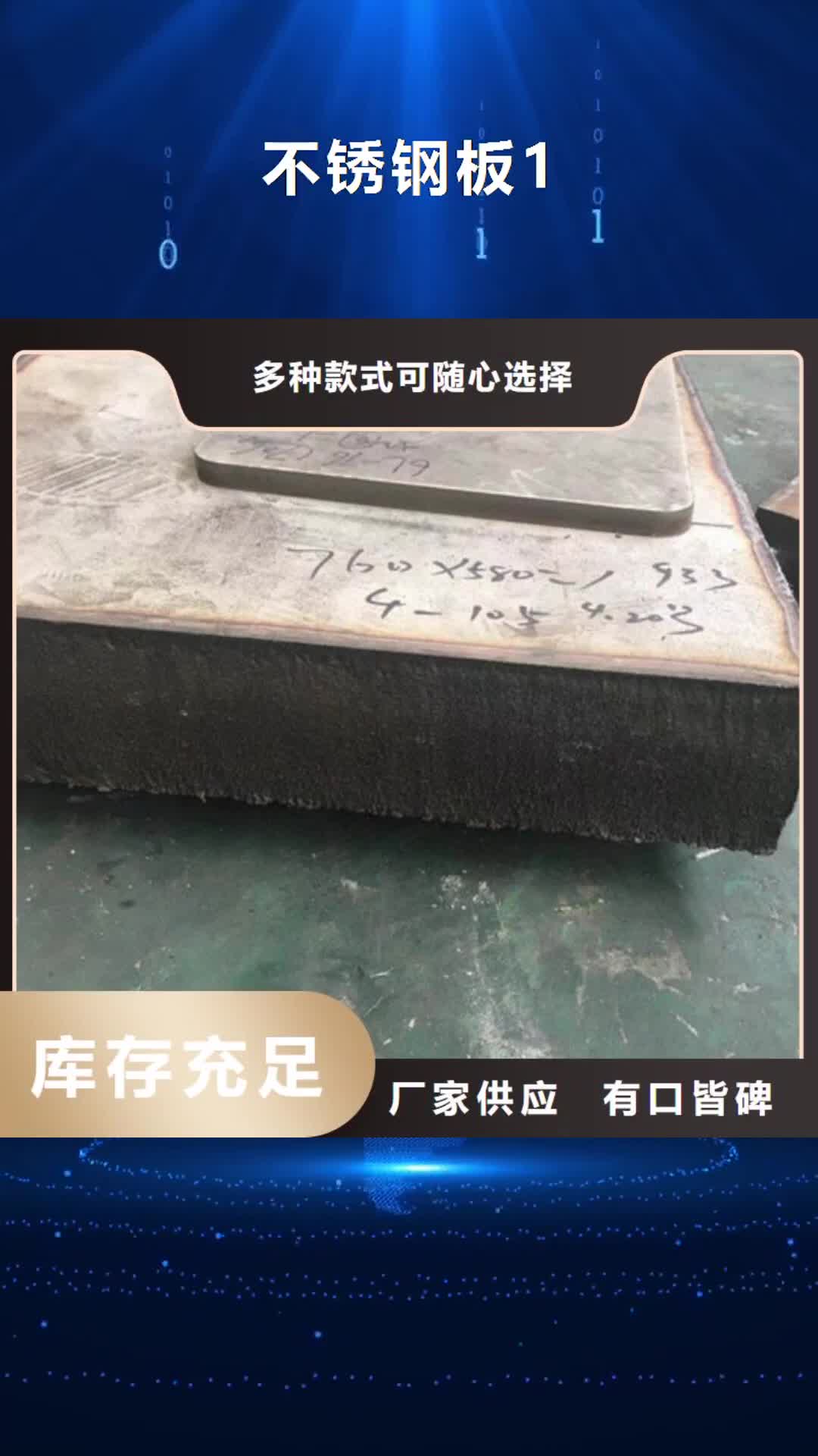 资阳【不锈钢板1】_
304不锈钢厚板的简单介绍
