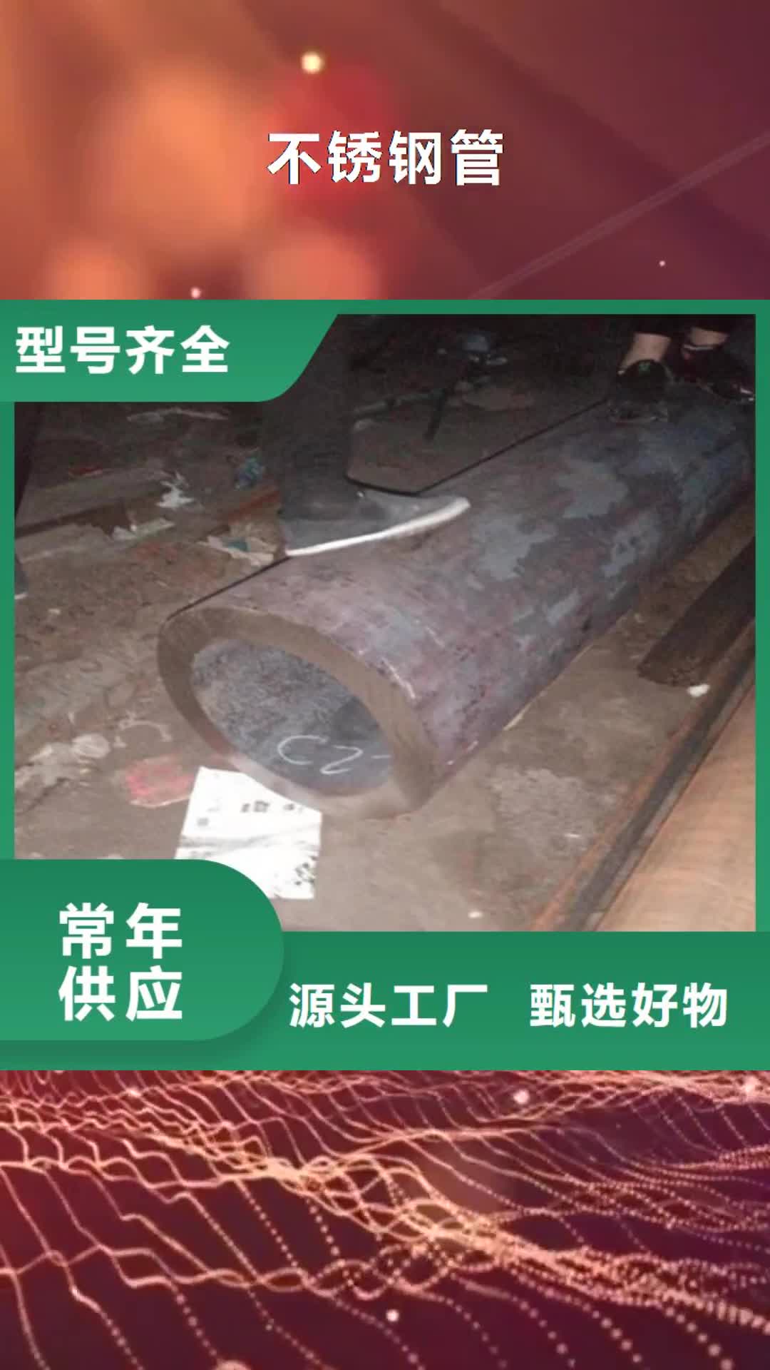 【齐齐哈尔 不锈钢管-310S不锈钢板厂家海量库存】