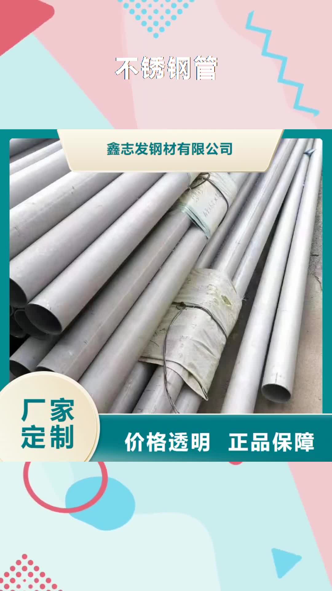 兰州 不锈钢管,【304不锈钢管】高性价比