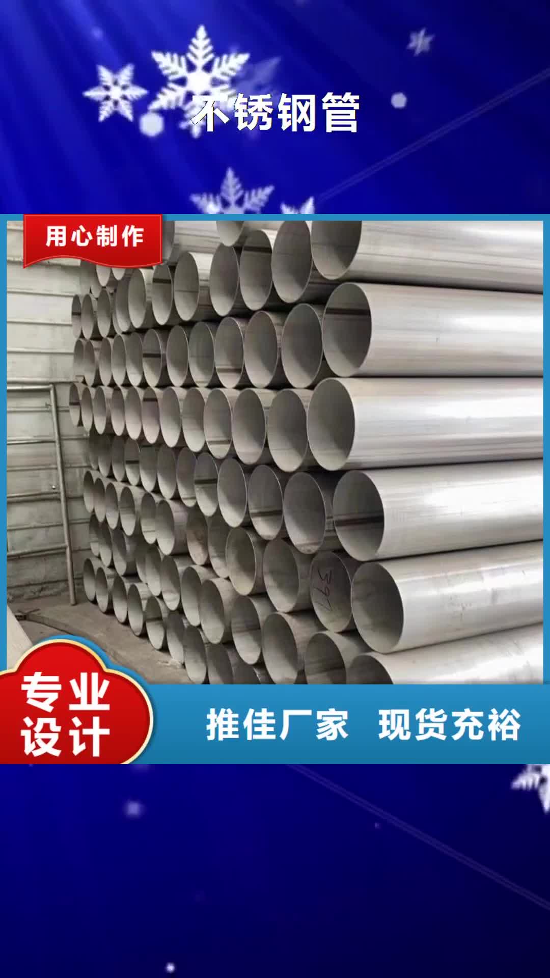 玉溪 不锈钢管【2507不锈钢管厂家】质量可靠