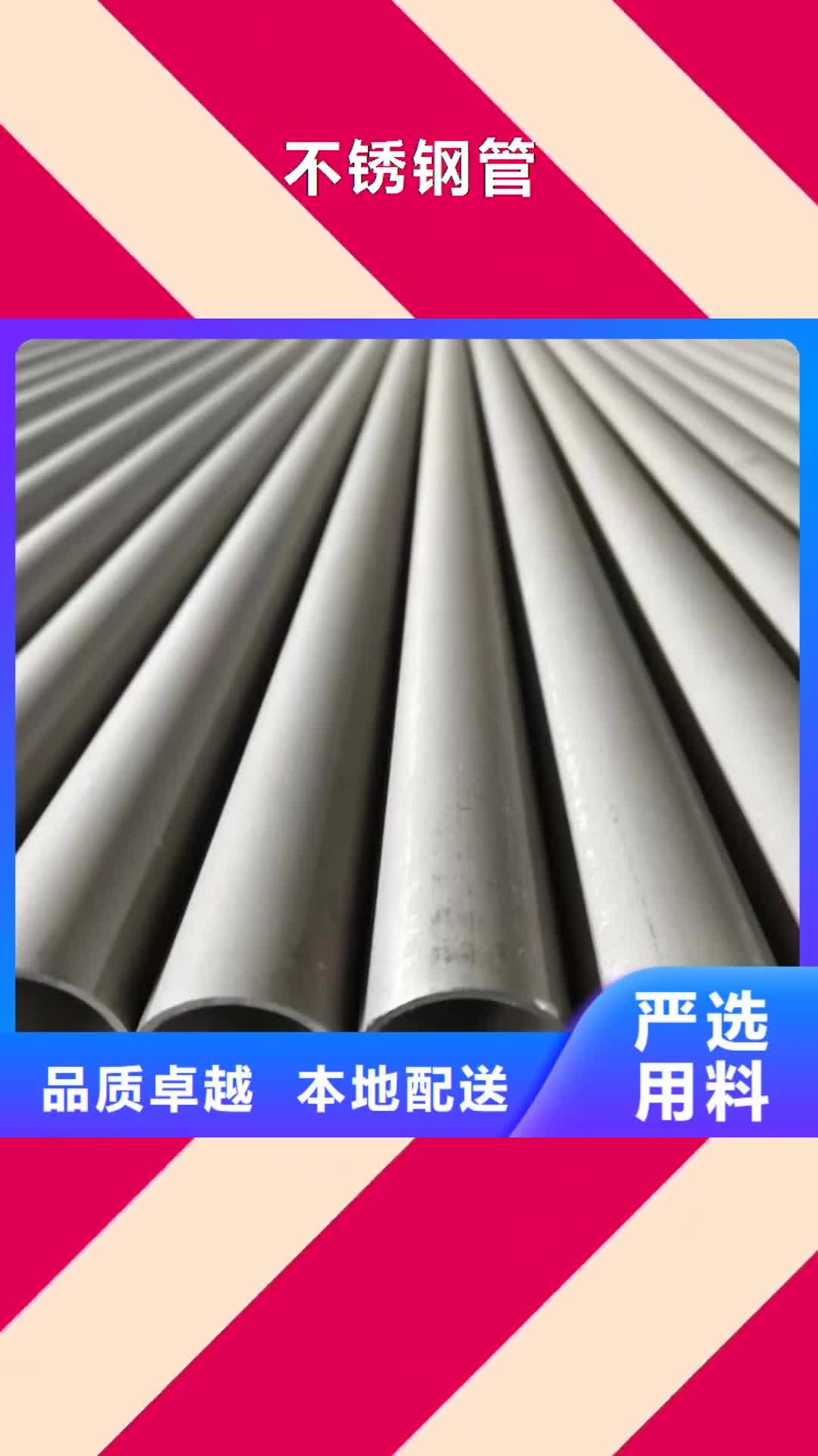 【秦皇岛 不锈钢管_316不锈钢管厂家厂家直发】