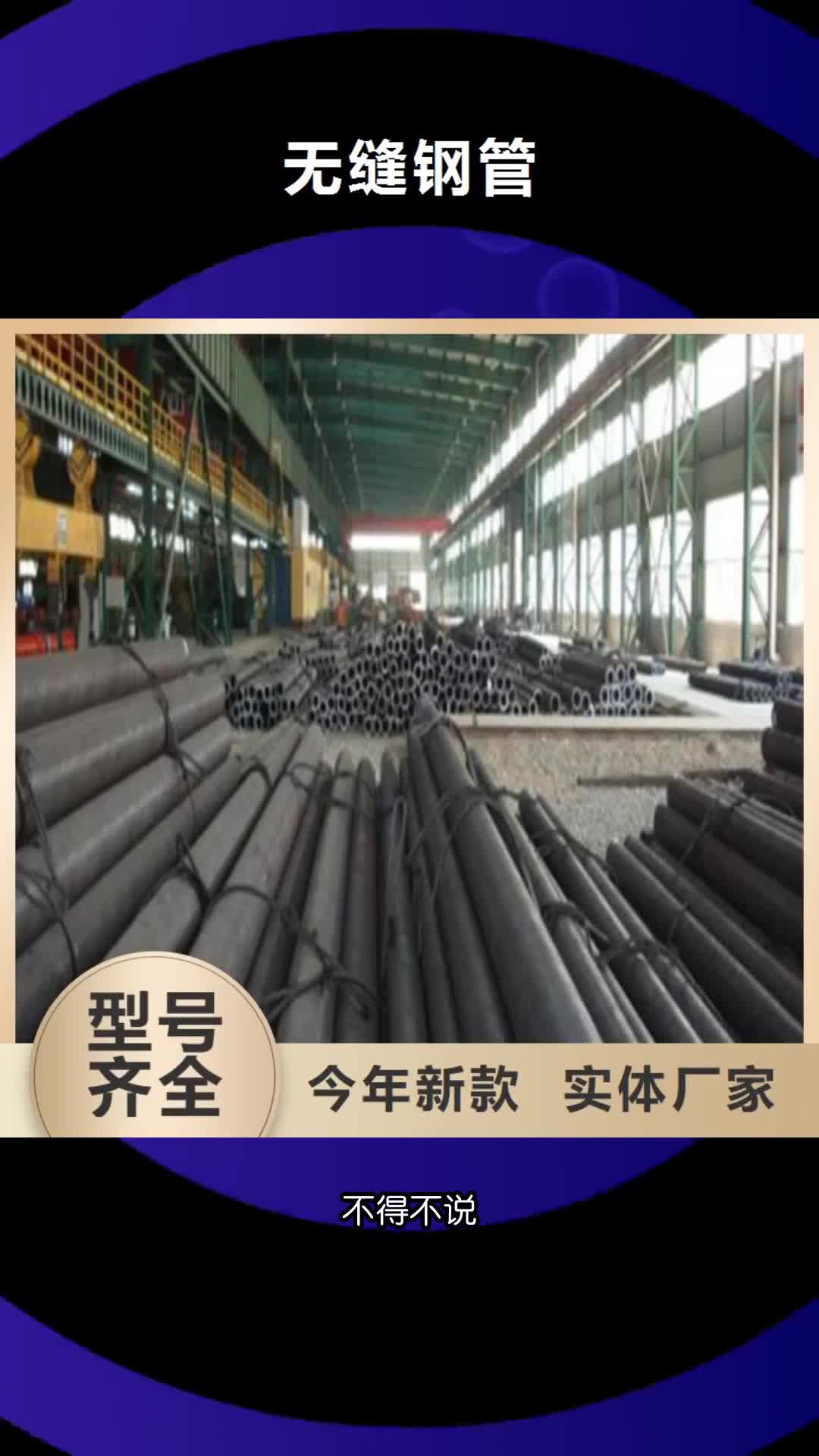 成都无缝钢管合金管价格低