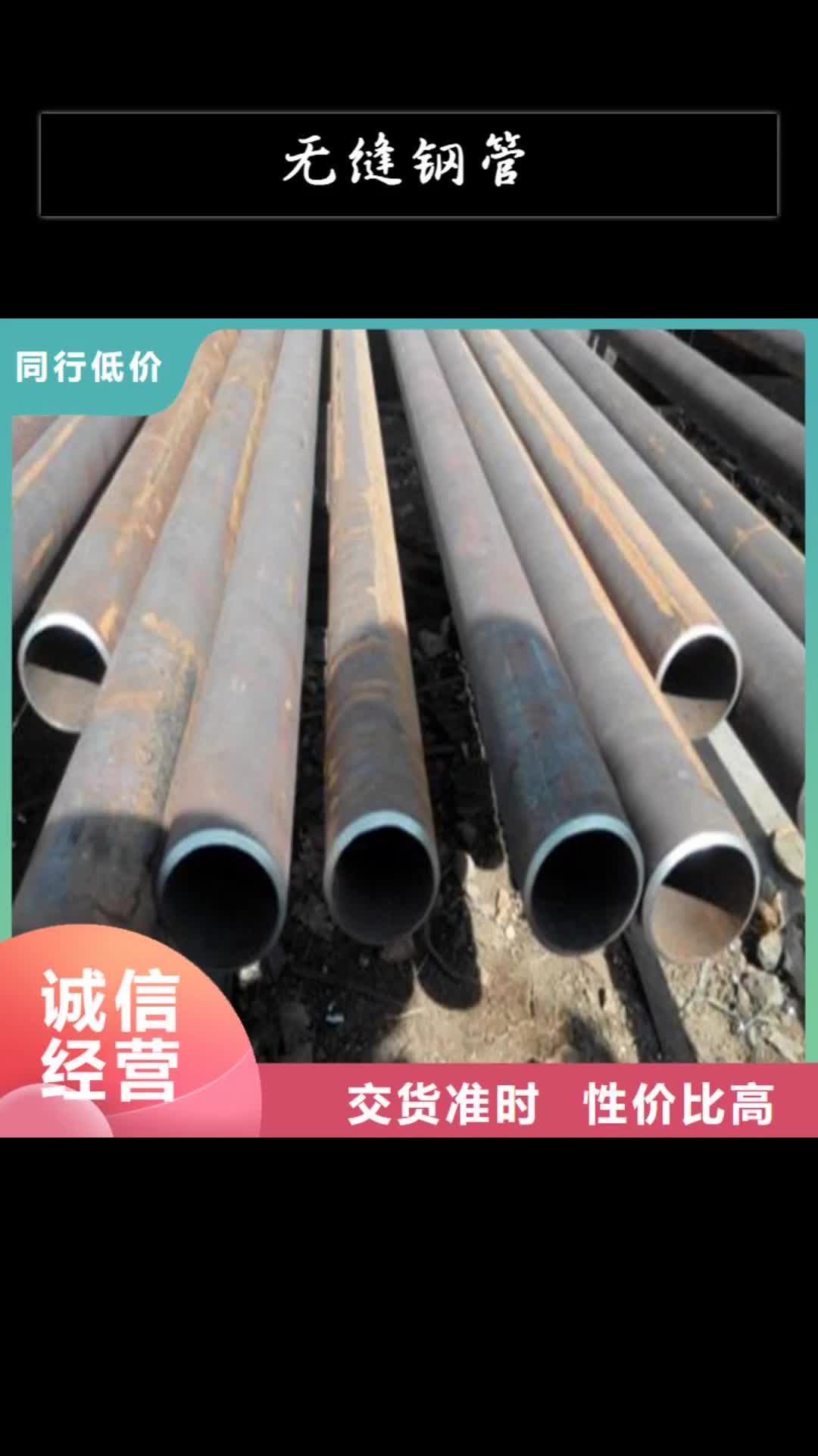 德宏无缝钢管注浆管现货快速采购
