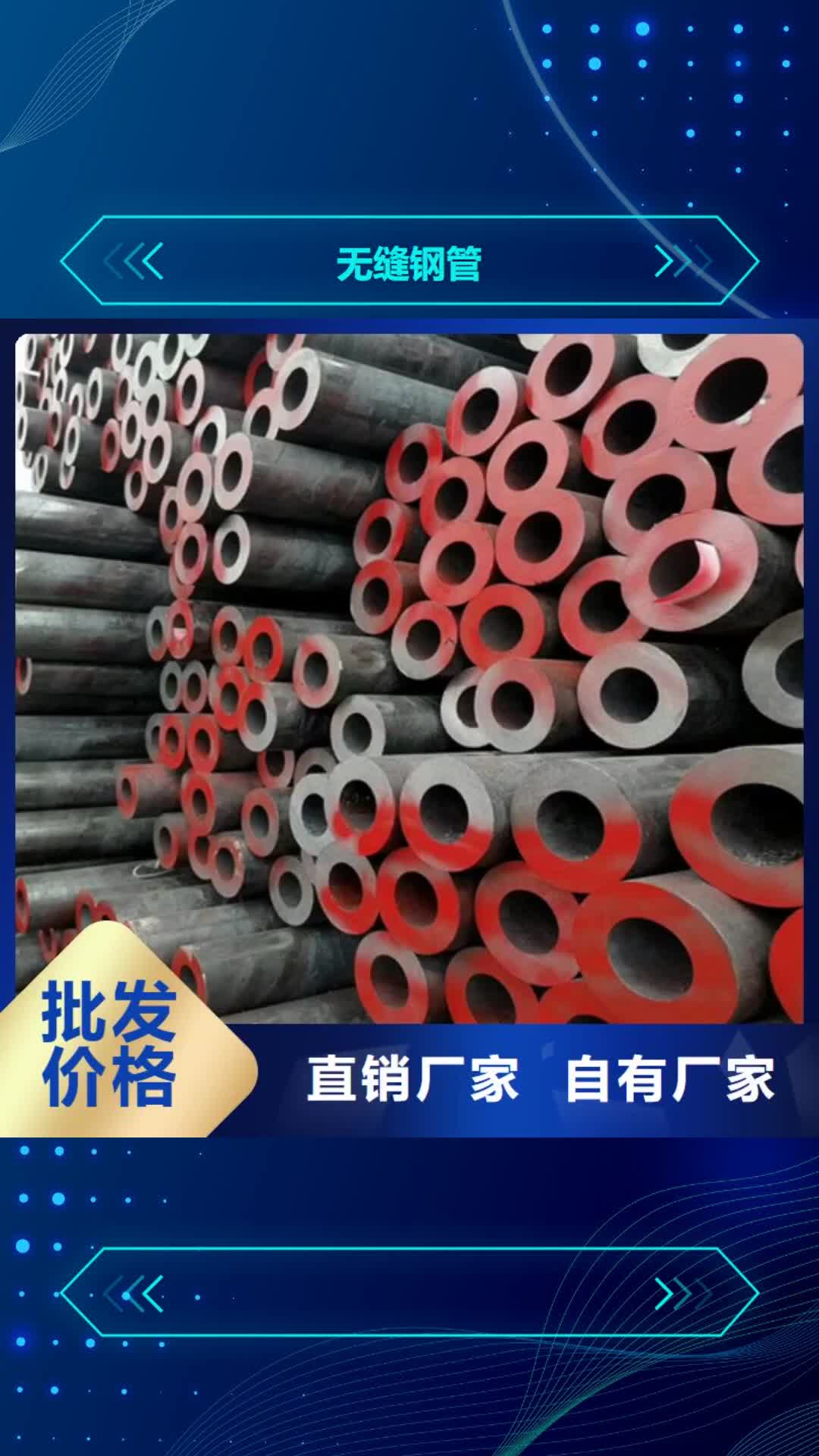 景德镇无缝钢管35号碳结钢诚信为本