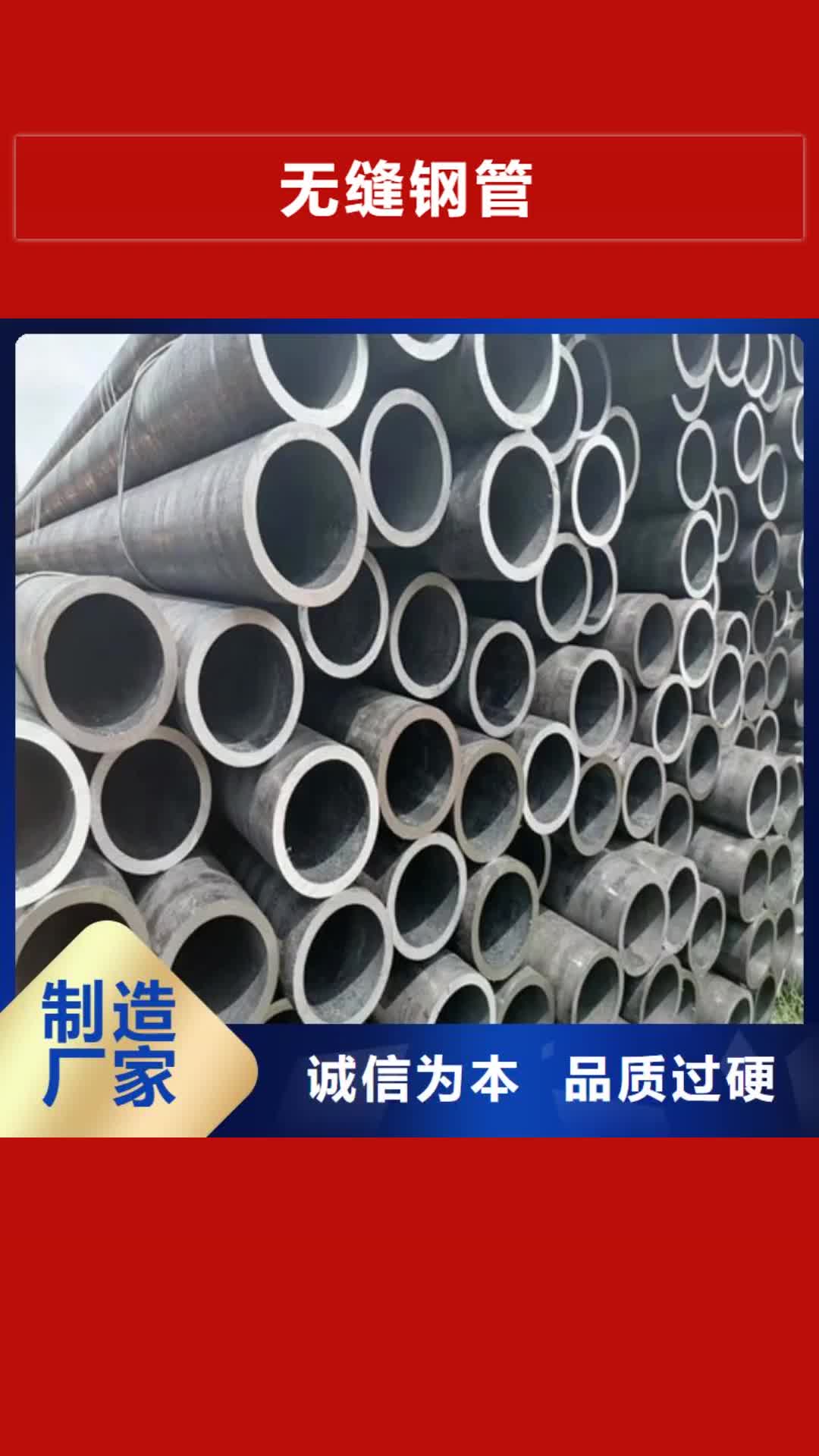 三门峡无缝钢管一手价格