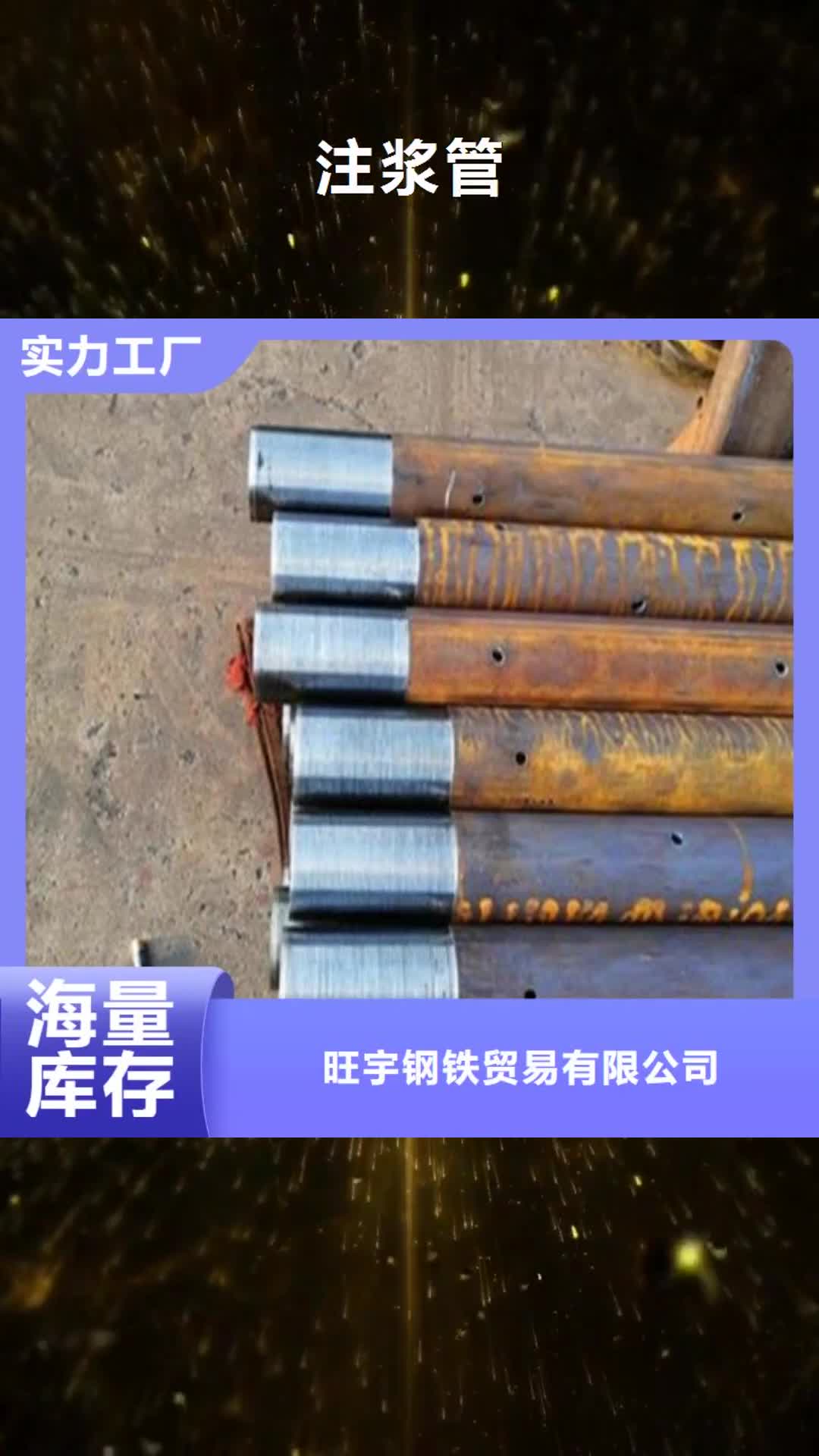 山西【注浆管】,合金管量大从优