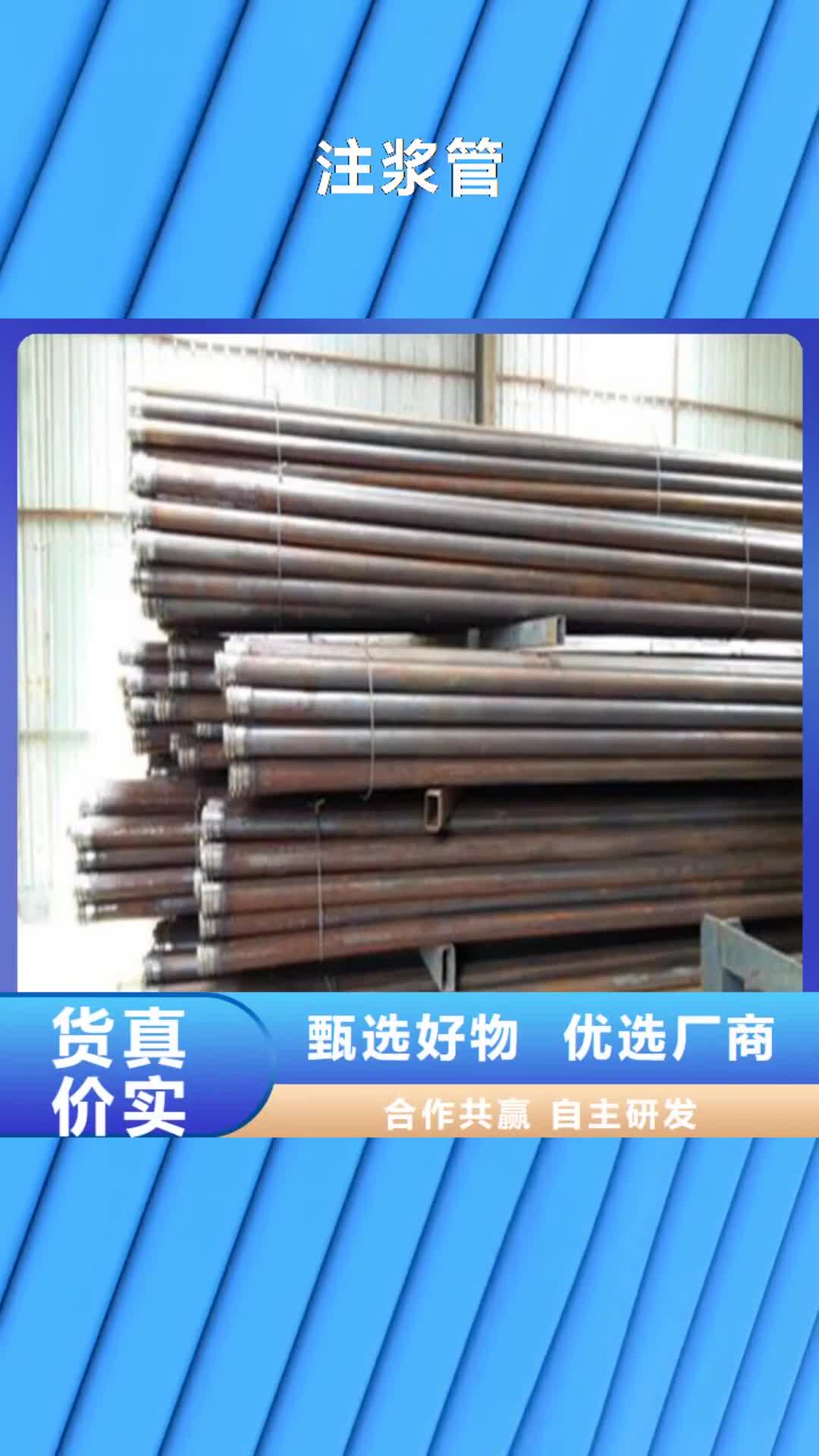 抚州 注浆管【45号碳结钢】价格实在