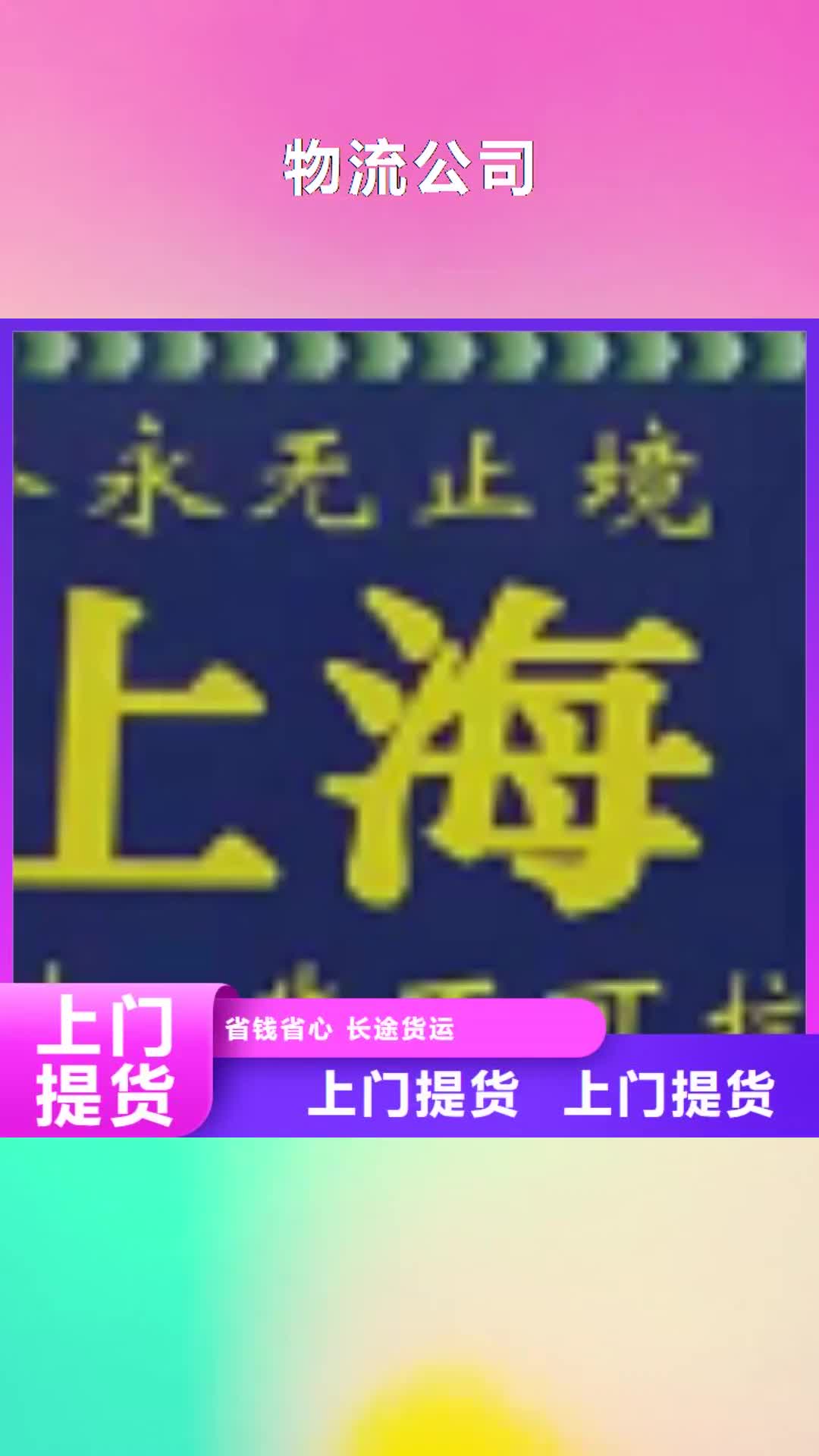 【濮阳 物流公司厦门到濮阳货运物流公司专线大件整车返空车返程车整车、拼车、回头车】