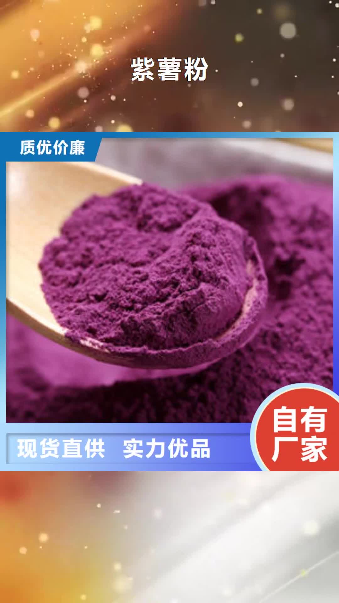 池州 紫薯粉,【南瓜粉】实力优品