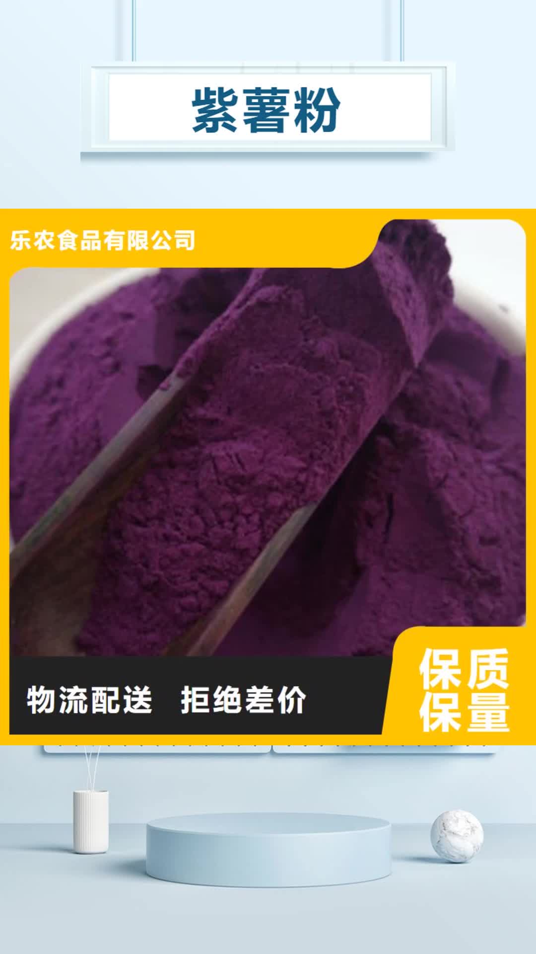 六盘水 紫薯粉货源充足