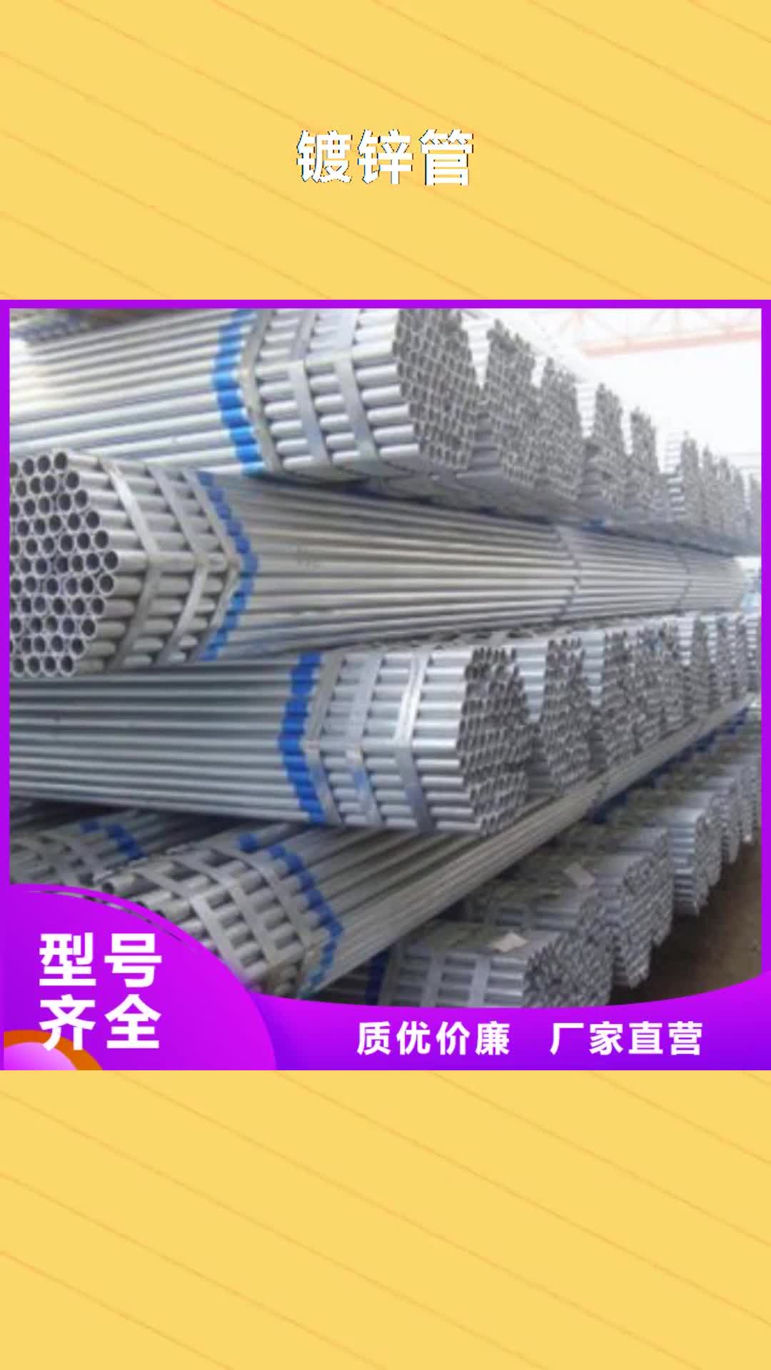 三亚 镀锌管_【合金圆钢】发货迅速